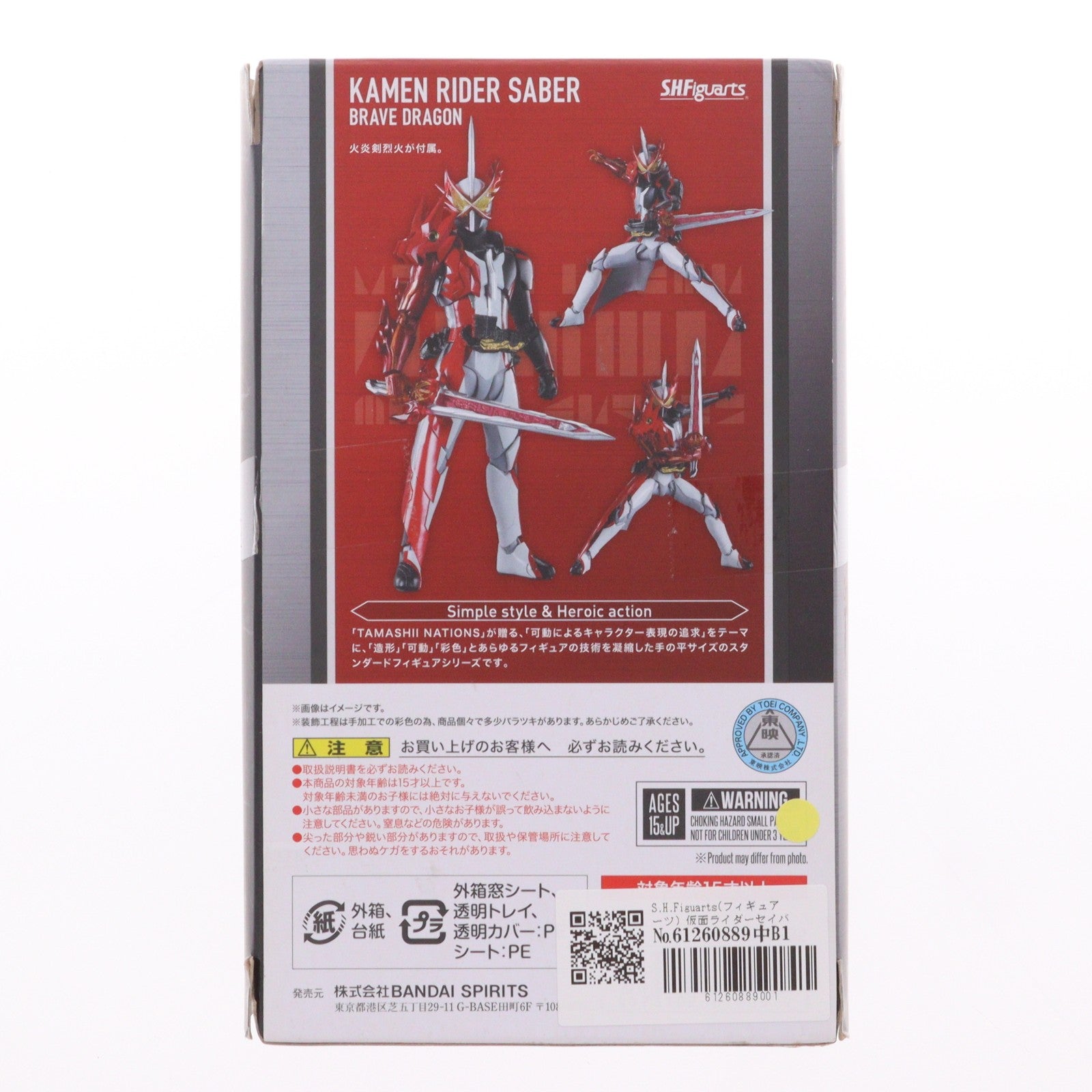 【中古即納】[FIG] S.H.Figuarts(フィギュアーツ) 仮面ライダーセイバー ブレイブドラゴン 完成品 可動フィギュア バンダイスピリッツ(20210212)