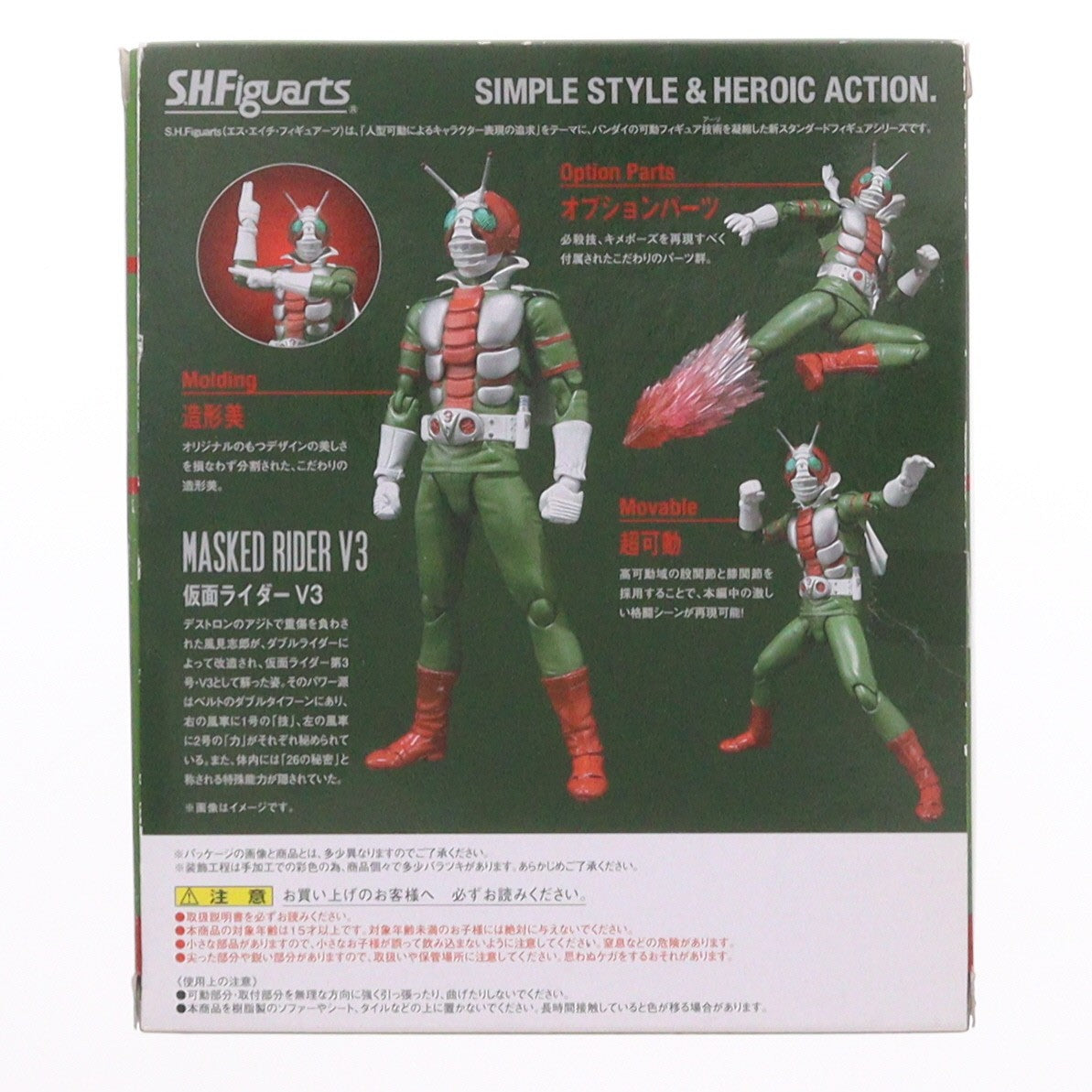 【中古即納】[FIG] S.H.Figuarts(フィギュアーツ) 仮面ライダーV3 完成品 可動フィギュア バンダイ(20140214)