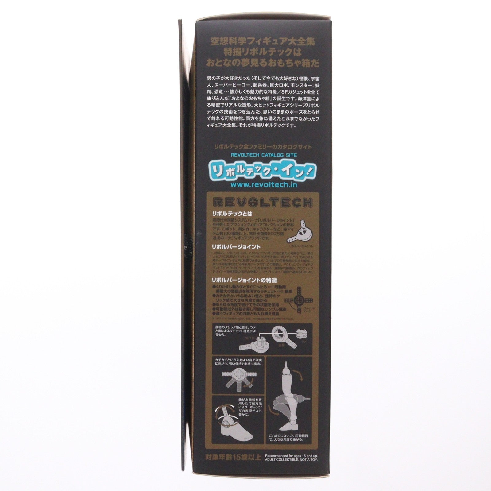 【中古即納】[FIG] 特撮リボルテック No.037 機動歩兵(スタジオぬえデザイン版) 宇宙の戦士 完成品 可動フィギュア 海洋堂(20120501)