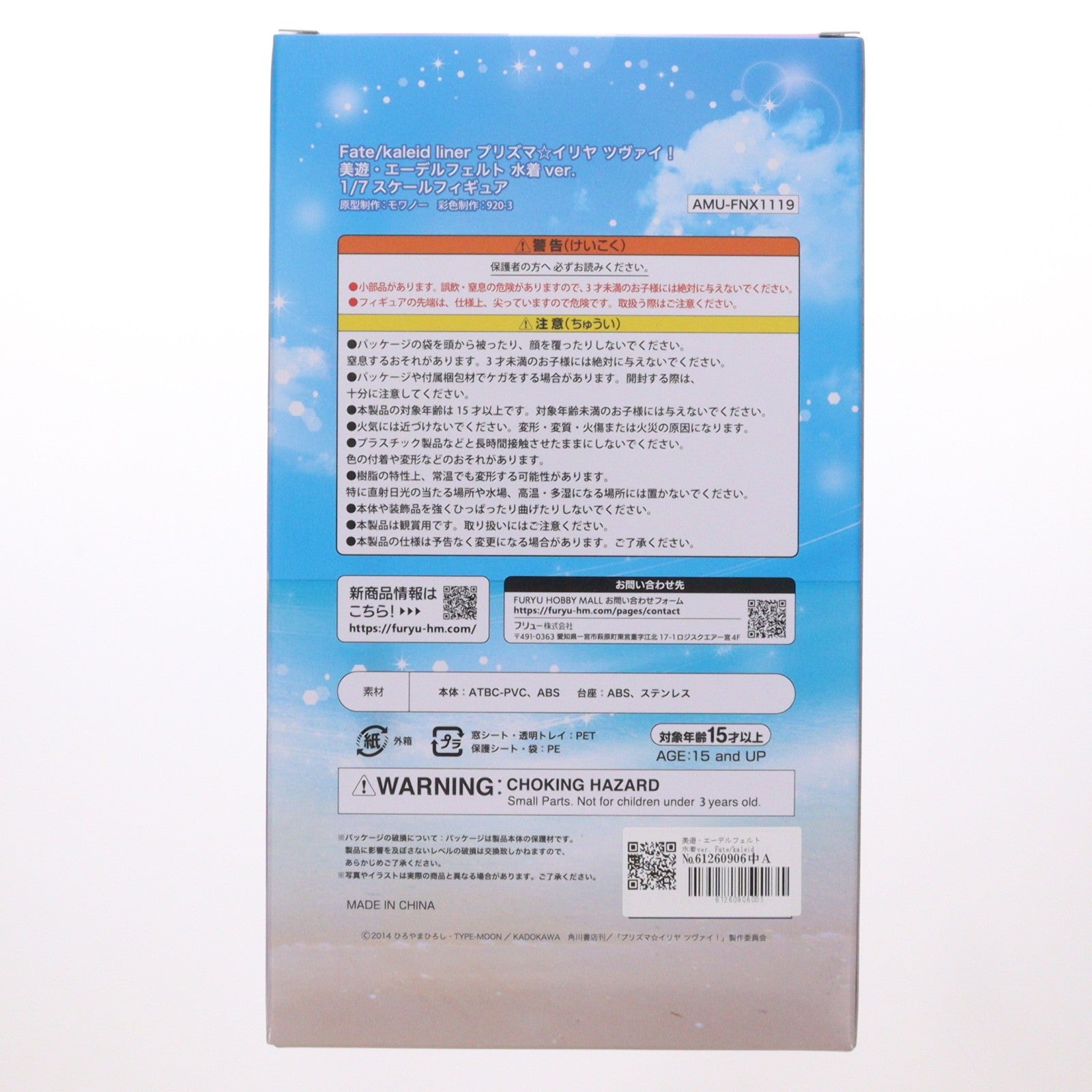 【中古即納】[FIG] 美遊・エーデルフェルト 水着ver. Fate/kaleid liner(フェイト/カレイドライナー) プリズマ☆イリヤ ツヴァイ! 1/7 完成品 フィギュア(AMU-FNX1119) フリュー(20250212)