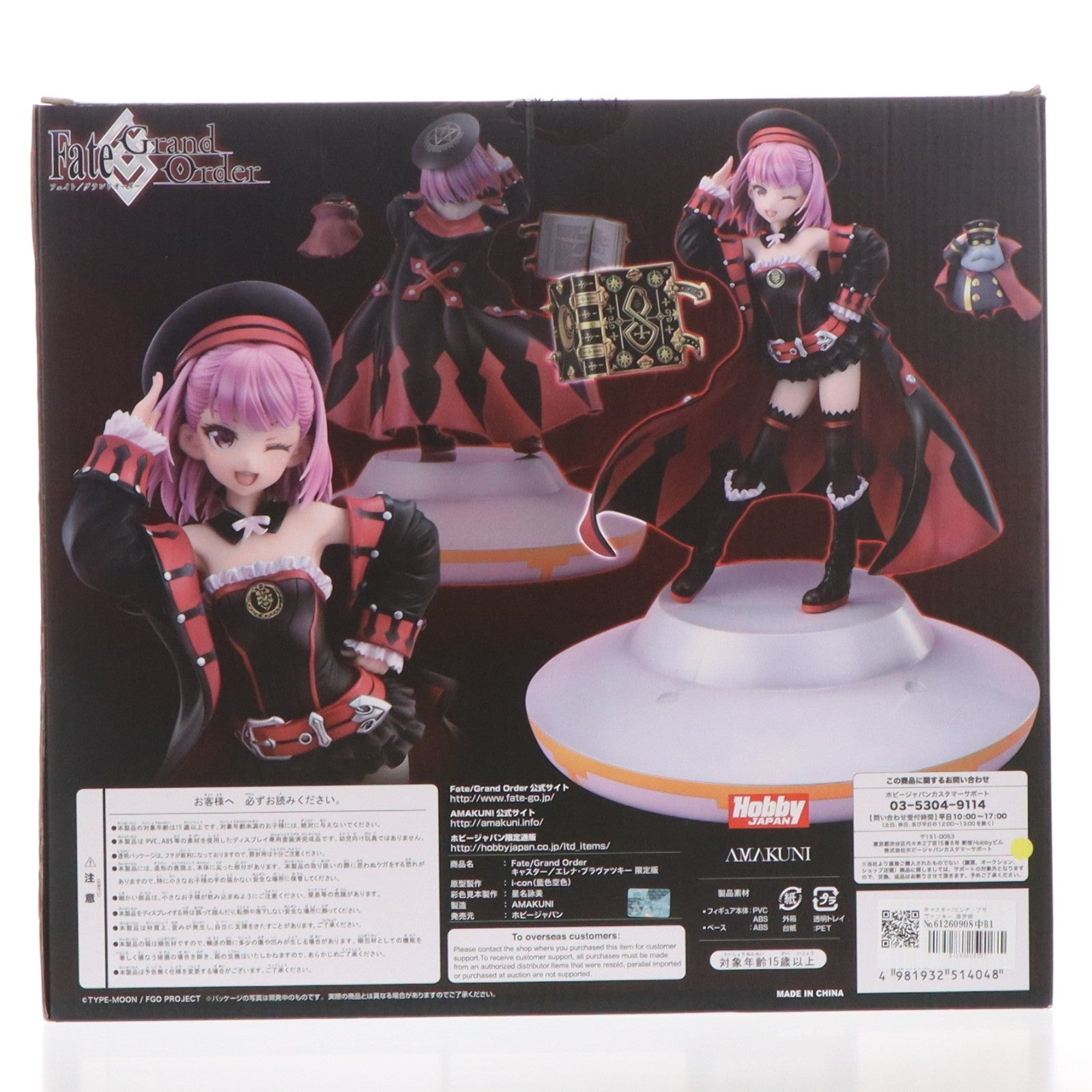 【中古即納】[FIG] キャスター/エレナ・ブラヴァツキー 限定版 Fate/Grand Order(フェイト/グランドオーダー) 1/7 完成品 フィギュア ホビージャパン誌上通販&オンラインショップ限定 ホビージャパン(20200731)