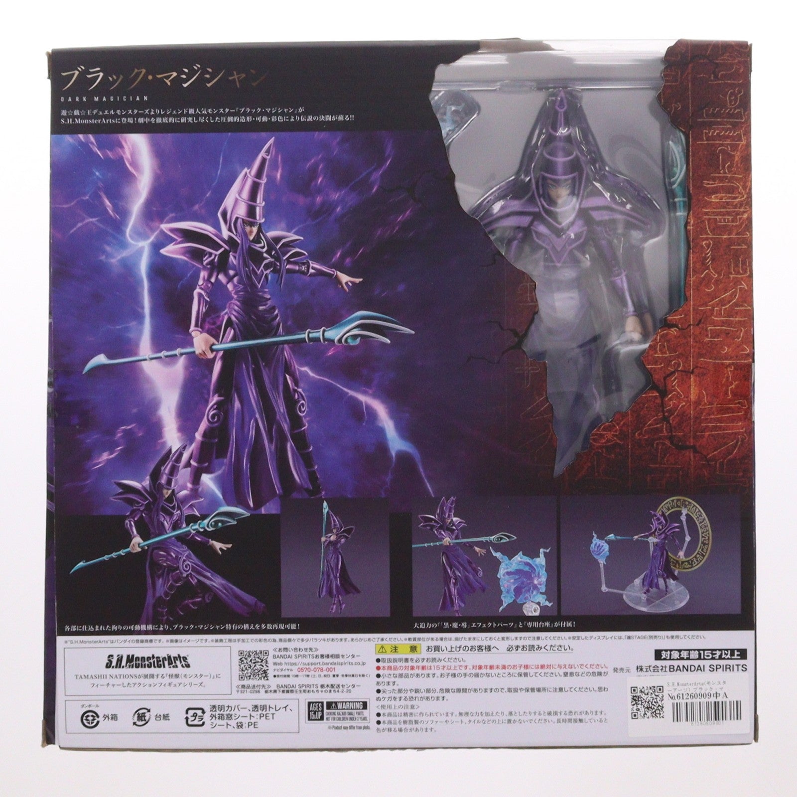 【中古即納】[FIG] S.H.MonsterArts(モンスターアーツ) ブラック・マジシャン 遊☆戯☆王デュエルモンスターズ 完成品 可動フィギュア バンダイスピリッツ(20250329)