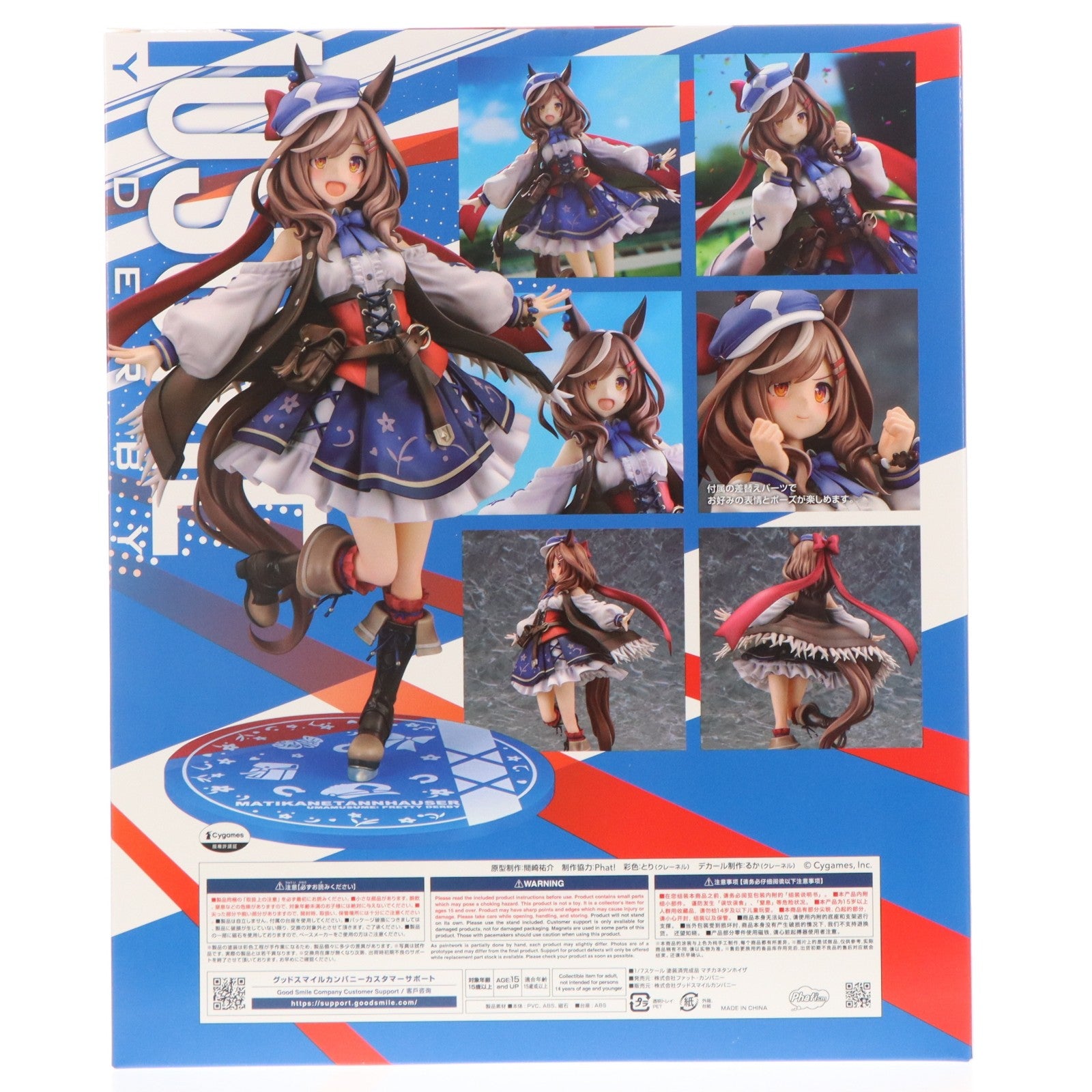 【中古即納】[FIG] (再販) マチカネタンホイザ ウマ娘 プリティーダービー 1/7 完成品 フィギュア Phat!(ファット・カンパニー)(20260430)