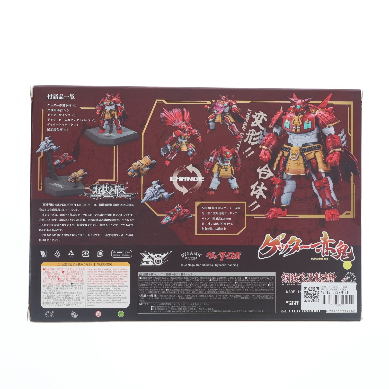 【中古即納】[FIG] (再販) マイルストン流通限定 DRAGON HORSE×IRON ROMANCE WORKSHOP 超機列伝シリーズ ゲッター赤鬼 ゲッターロボ 完成品 変形可動フィギュア 鋼鉄浪漫製造所(IRON ROMANCE WORKSHOP)(20260430)