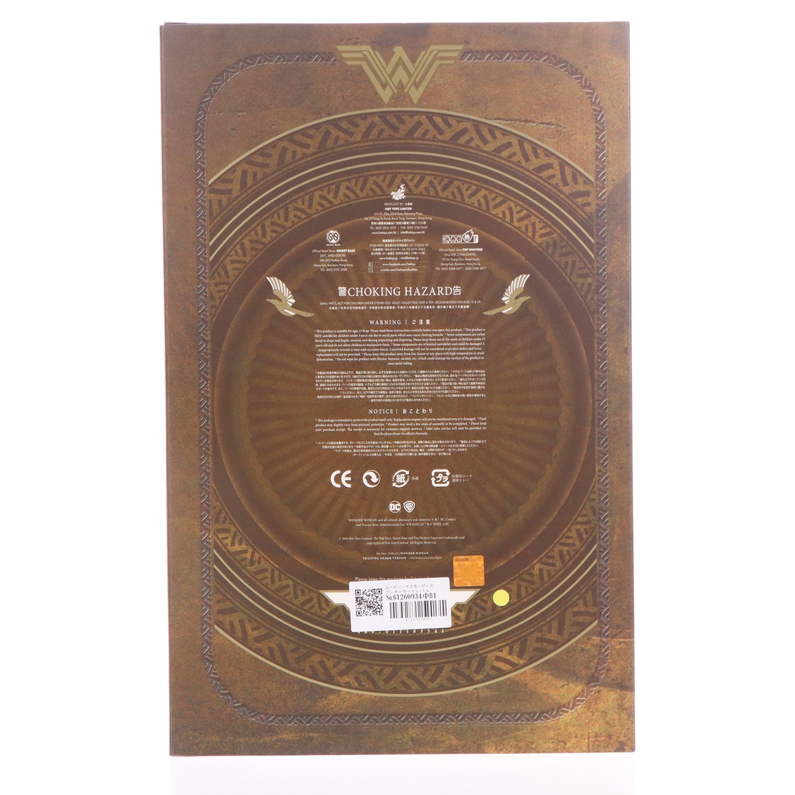 【中古即納】[FIG] ムービー・マスターピース ワンダーウーマン(トレーニング・アーマー版) 1/6 完成品 可動フィギュア(MM#424) ホットトイズ(20180901)