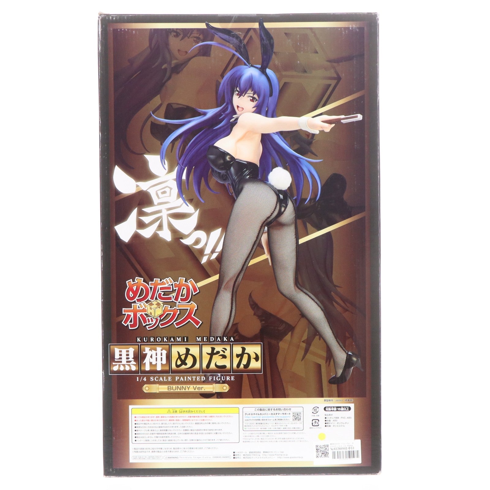 【中古即納】[FIG] 黒神めだか バニーVer. めだかボックス 1/4 完成品 フィギュア FREEing(フリーイング)(20140914)