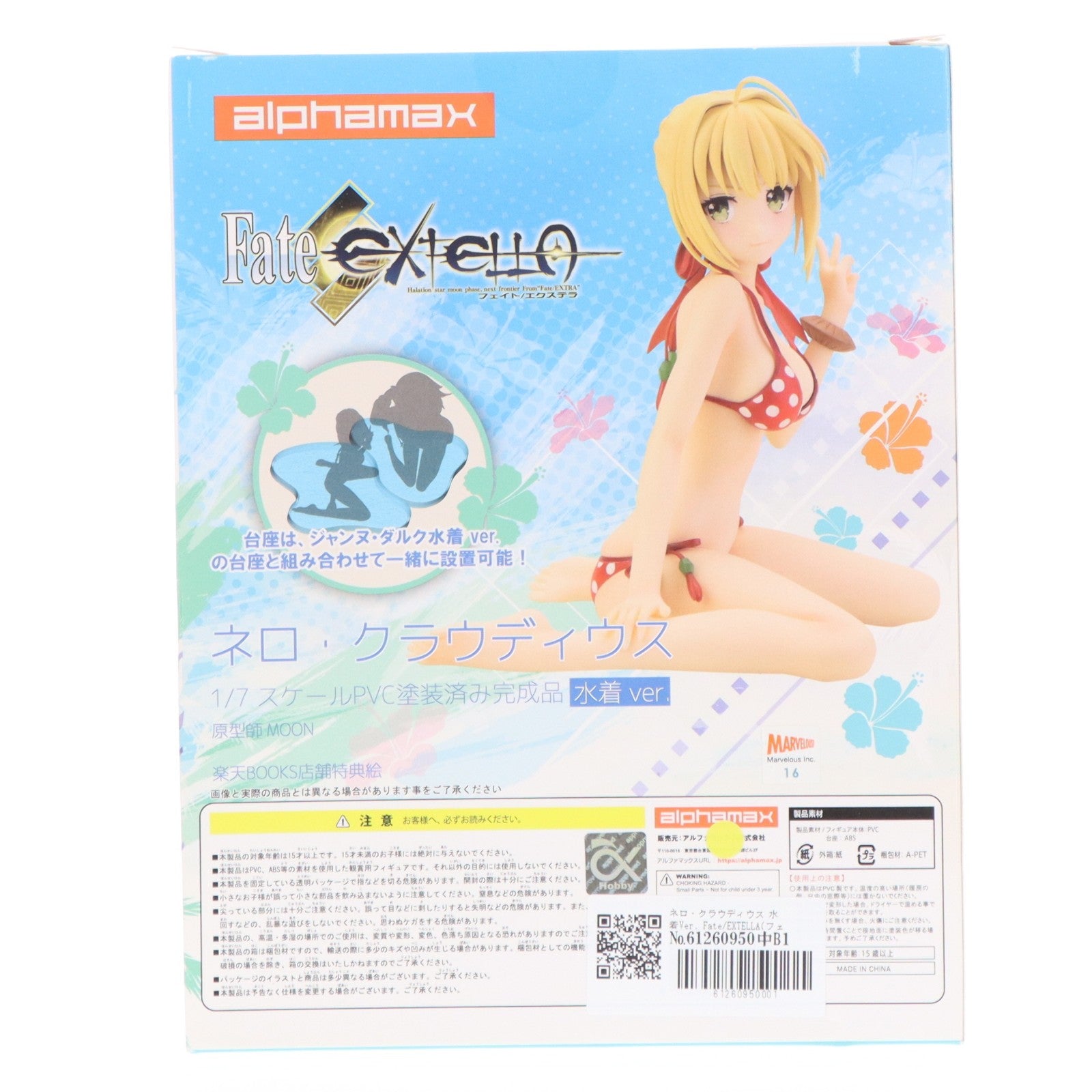 【中古即納】[FIG] ネロ・クラウディウス 水着Ver. Fate/EXTELLA(フェイト/エクステラ) 1/7 完成品 フィギュア(AX-0164) アルファマックス(20180901)