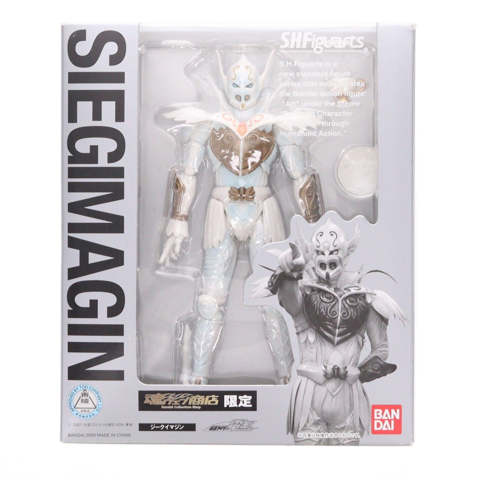 【中古即納】[FIG] 魂ウェブ商店限定 S.H.Figuarts(フィギュアーツ) ジークイマジン 仮面ライダー電王 完成品 可動フィギュア バンダイ(20091218)