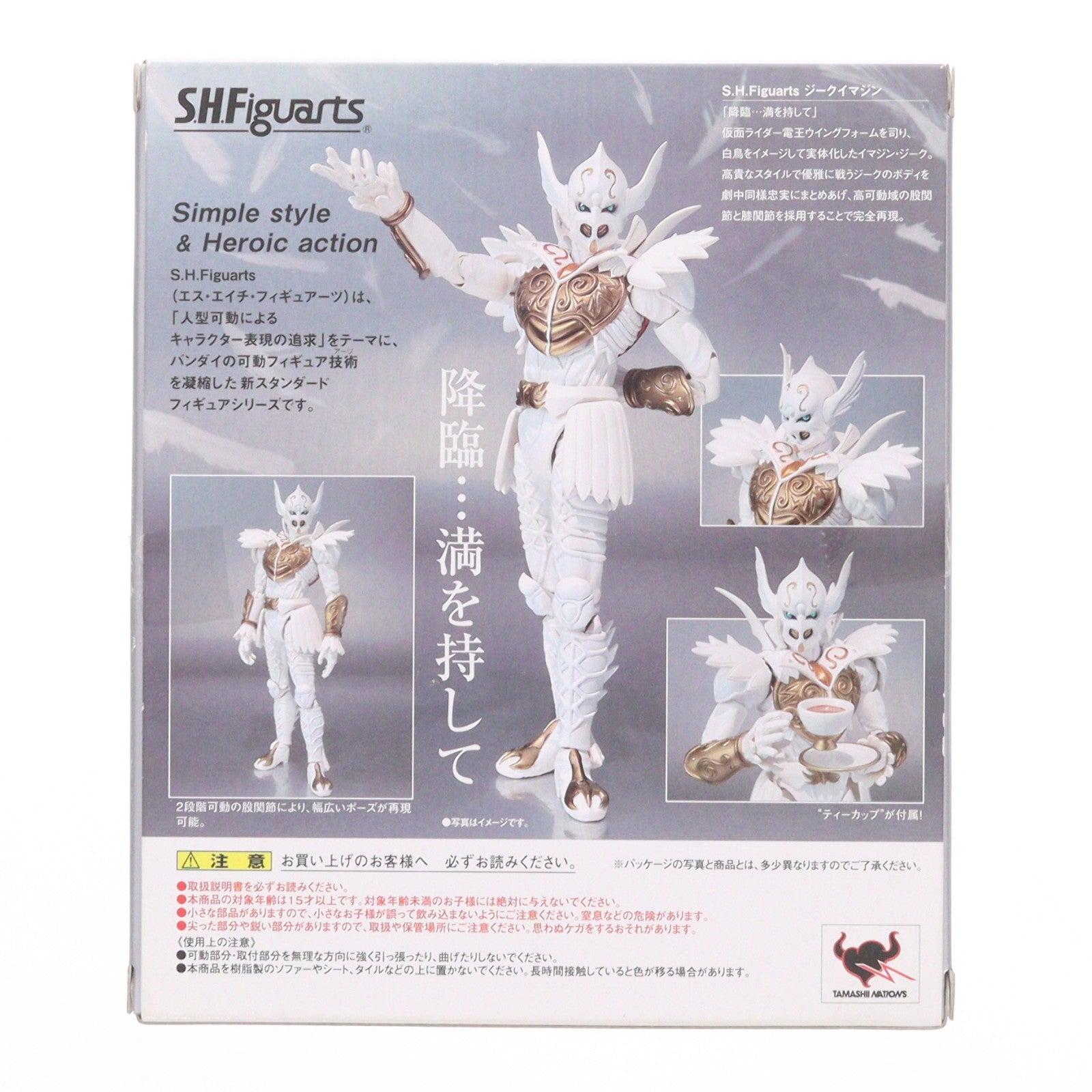 【中古即納】[FIG] 魂ウェブ商店限定 S.H.Figuarts(フィギュアーツ) ジークイマジン 仮面ライダー電王 完成品 可動フィギュア バンダイ(20091218)