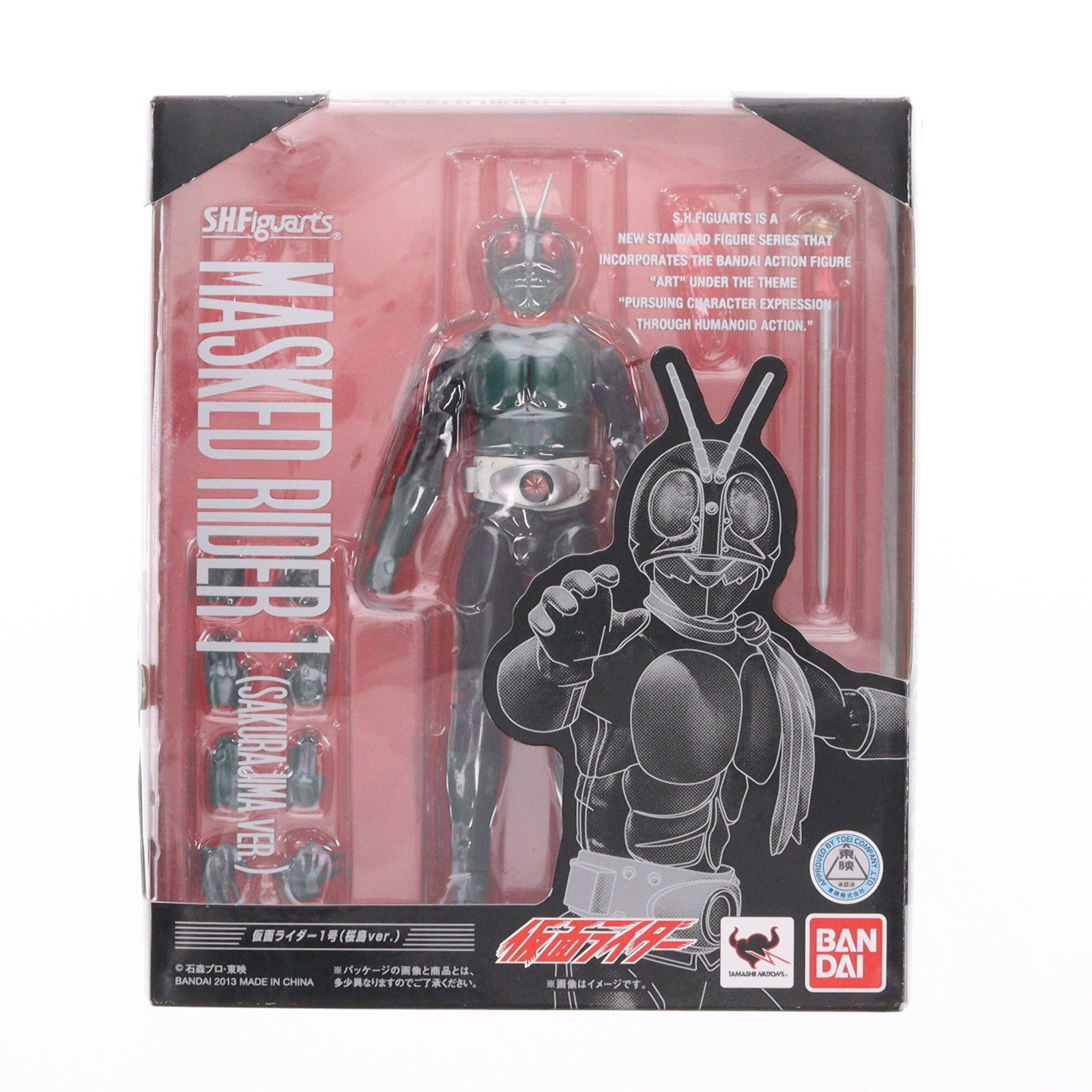 【中古即納】[FIG] (再販) S.H.Figuarts(フィギュアーツ) 仮面ライダー1号(桜島ver.) 仮面ライダー 完成品 可動フィギュア バンダイ(20151017)