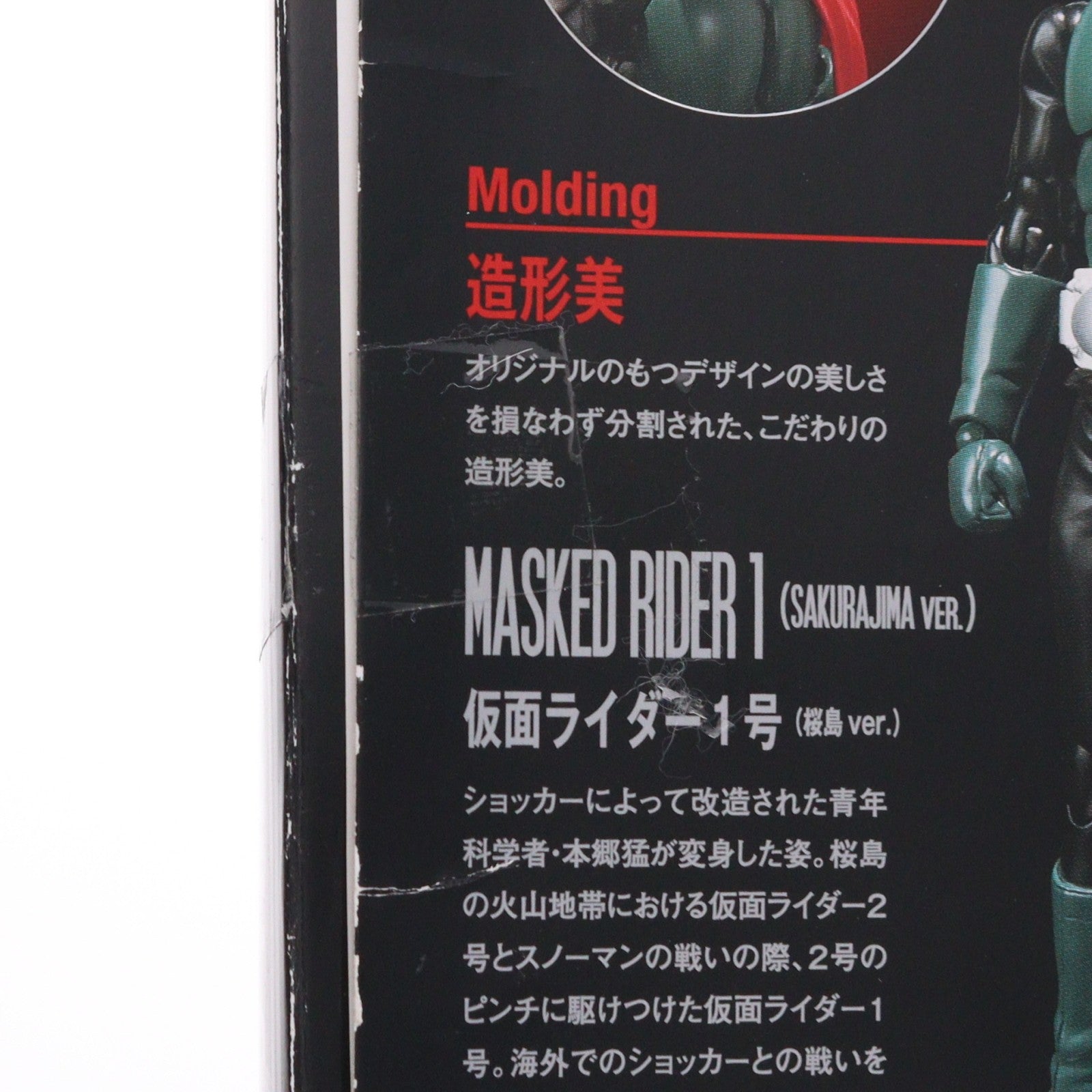 【中古即納】[FIG] (再販) S.H.Figuarts(フィギュアーツ) 仮面ライダー1号(桜島ver.) 仮面ライダー 完成品 可動フィギュア バンダイ(20151017)
