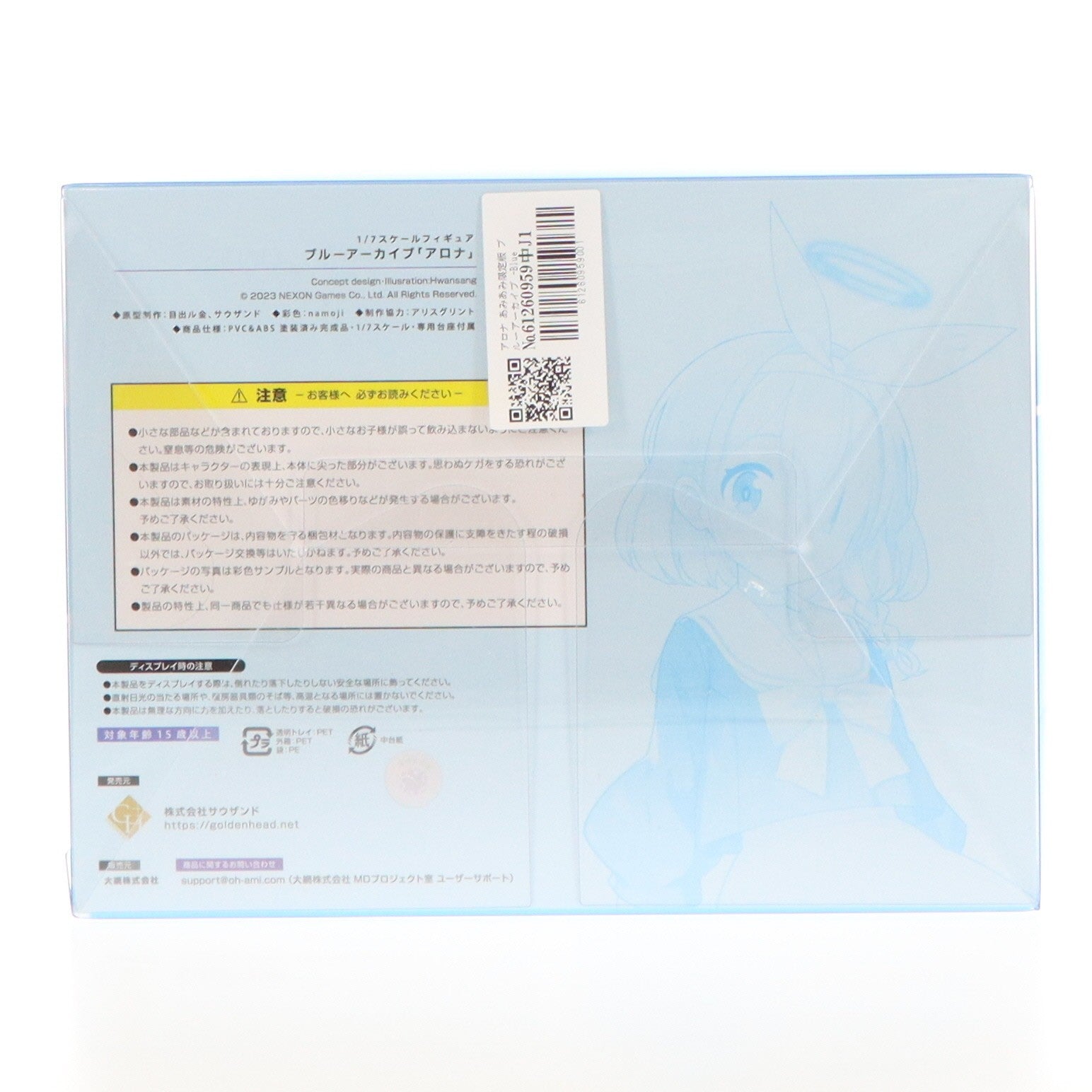 【中古即納】[FIG] アロナ あみあみ限定版 ブルーアーカイブ -Blue Archive- 1/7 完成品 フィギュア GOLDENHEAD(ゴールデンヘッド)(20230831)
