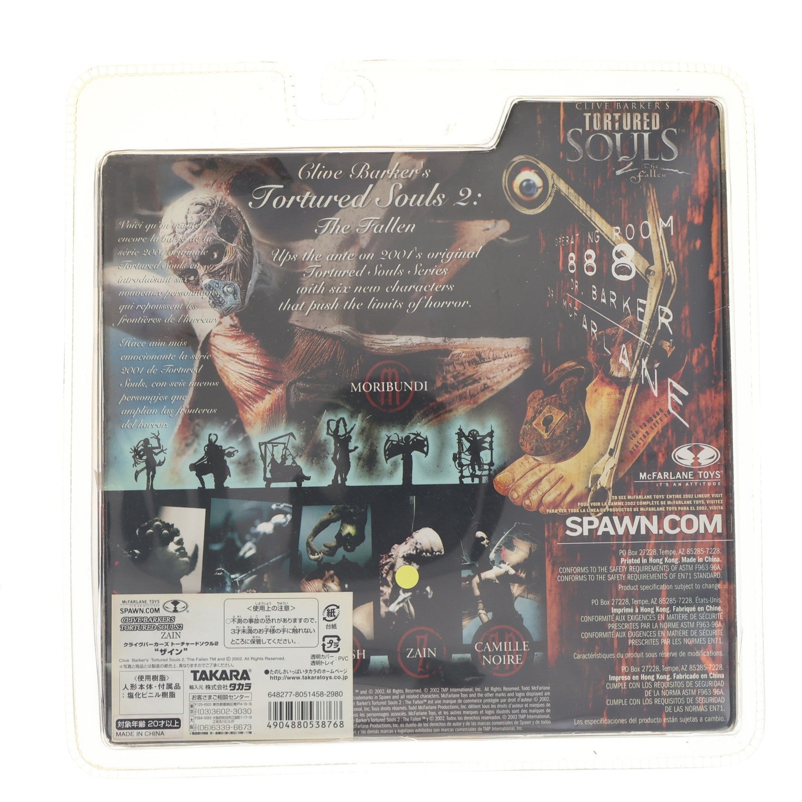 【中古即納】[FIG] ザイン CLIVE BARKER'S TORTURED SOULS 2(クライヴバーカーズ トーチャードソウル2) 完成品 可動フィギュア マクファーレン・トイズ(20021031)