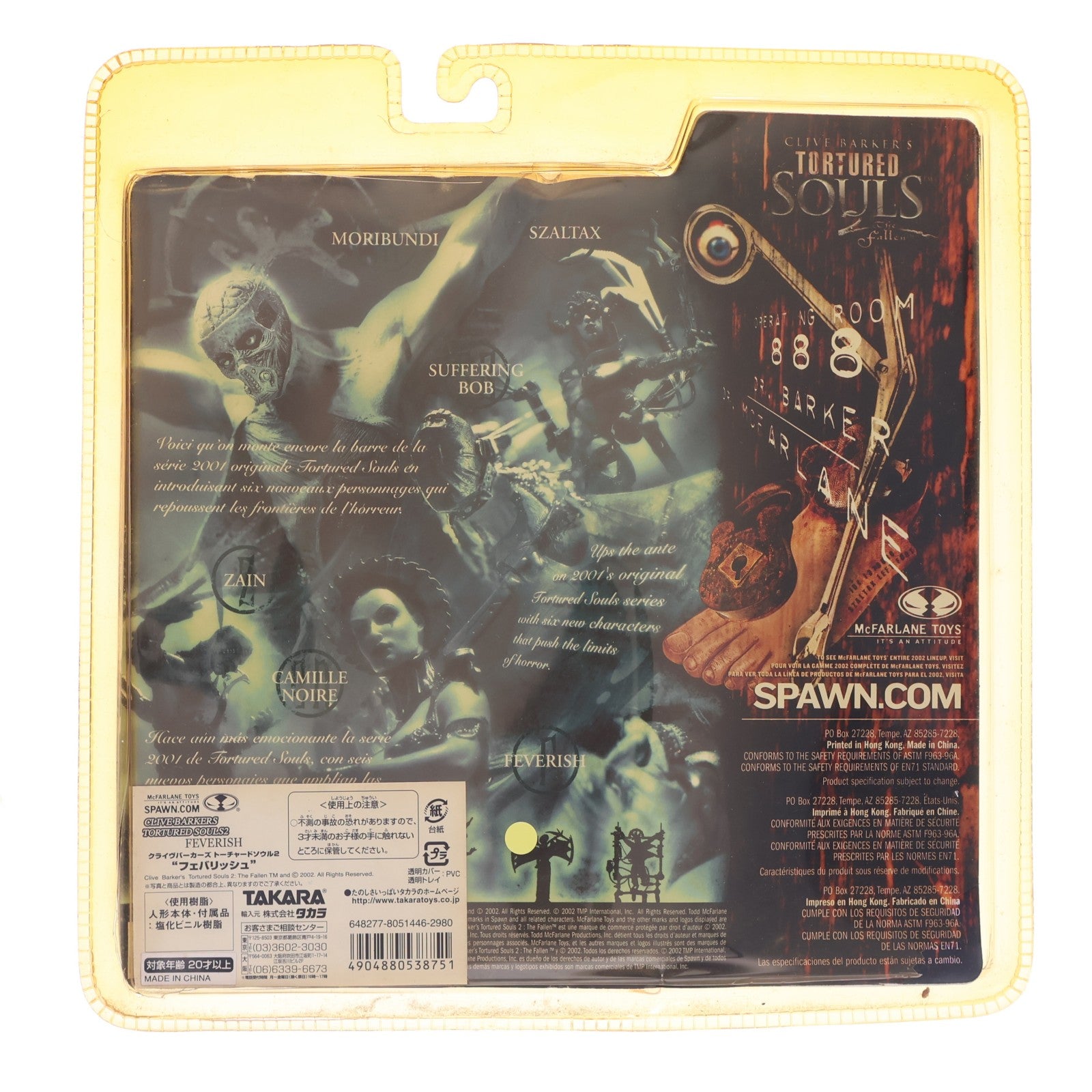 【中古即納】[FIG] フェバリッシュ CLIVE BARKER'S TORTURED SOULS 2(クライヴバーカーズ トーチャードソウル2) 完成品 可動フィギュア マクファーレン・トイズ(20021031)