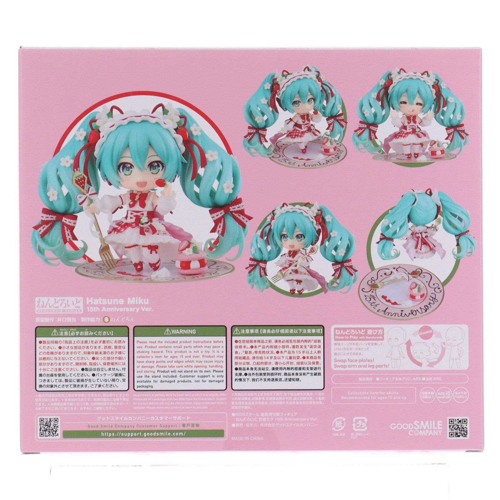 【中古即納】[FIG] (再販) アクリルスタンド付属 ねんどろいど 1939 初音ミク 15th Anniversary Ver. キャラクター・ボーカル・シリーズ01 初音ミク 完成品 可動フィギュア グッドスマイルカンパニー(20260120)
