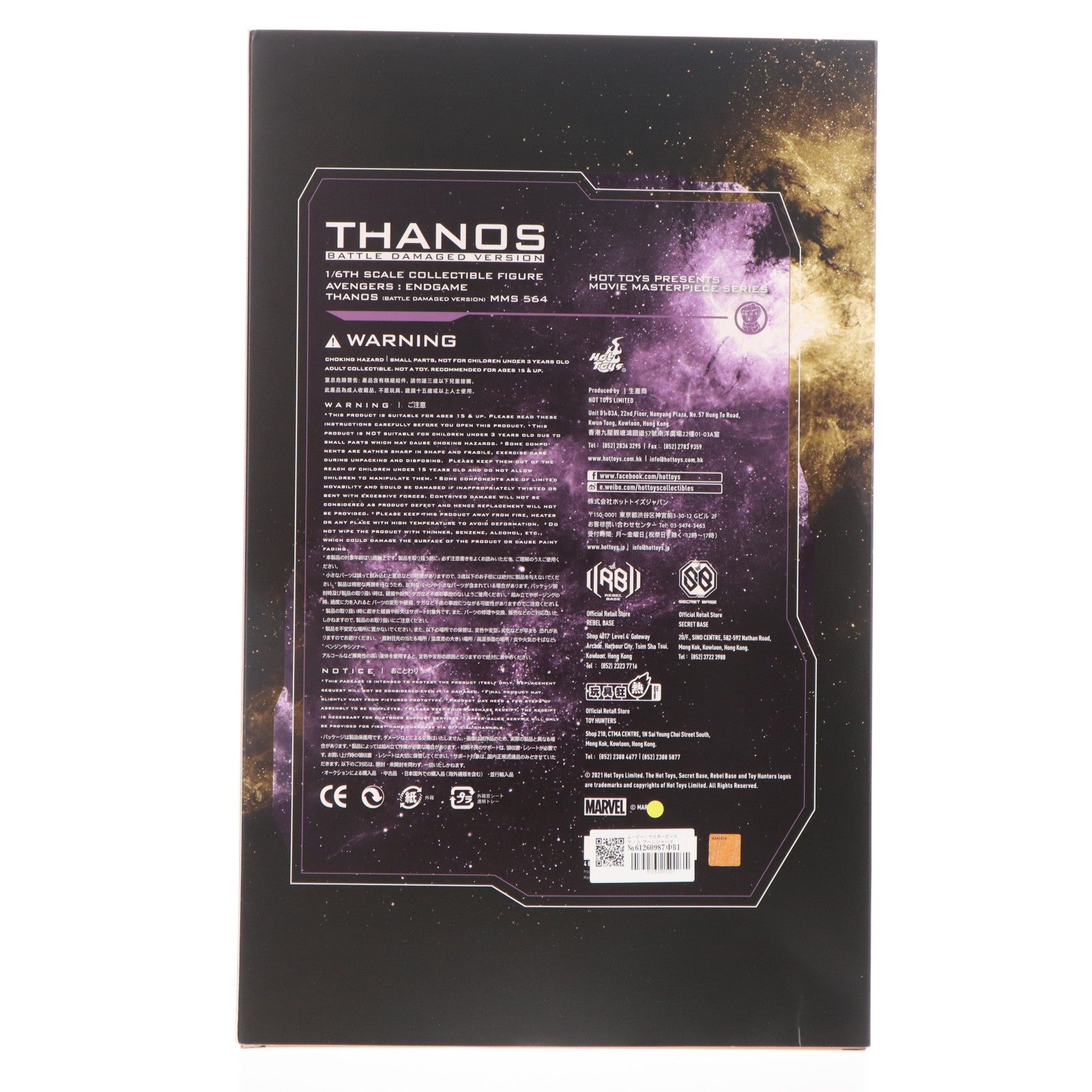 【中古即納】[FIG] ムービー・マスターピース サノス アベンジャーズ/エンドゲーム 1/6 完成品 アクションフィギュア(MMS564) ホットトイズ(20210915)