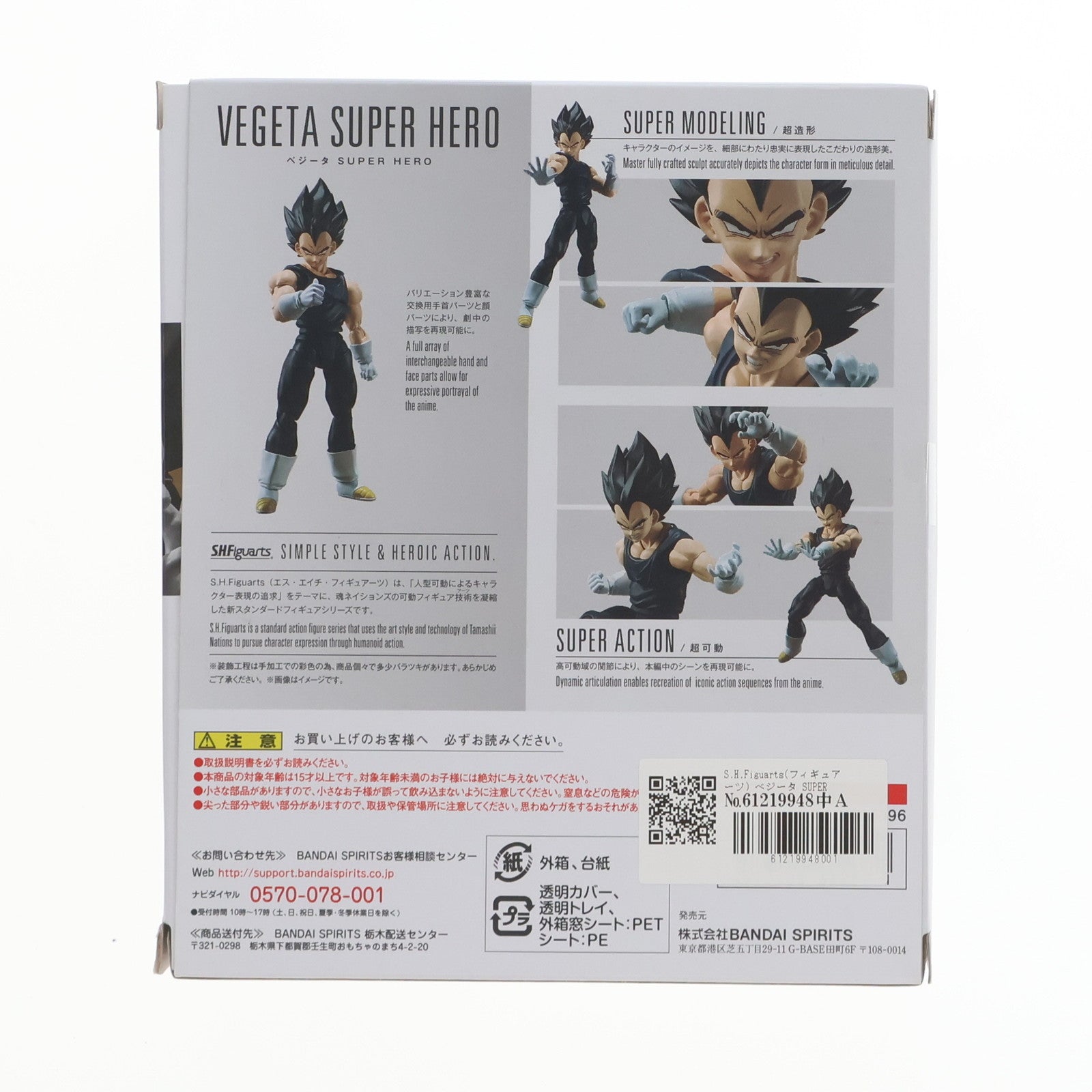 【中古即納】[FIG] S.H.Figuarts(フィギュアーツ) ベジータ SUPER HERO ドラゴンボール超(スーパー) スーパーヒーロー 完成品 可動フィギュア バンダイスピリッツ(20220618)