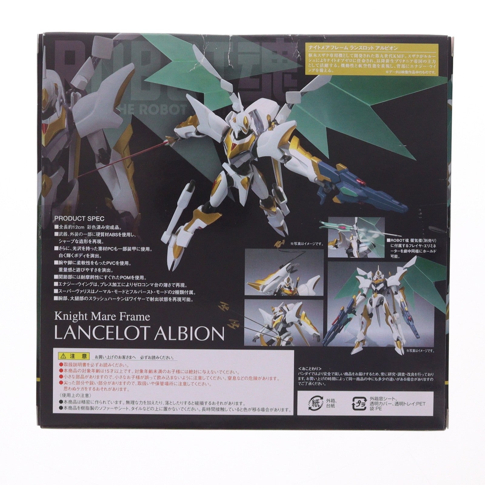 【中古即納】[FIG] ROBOT魂(SIDE KMF) ランスロットアルビオン コードギアス 反逆のルルーシュR2 完成品 可動フィギュア バンダイ(20101120)