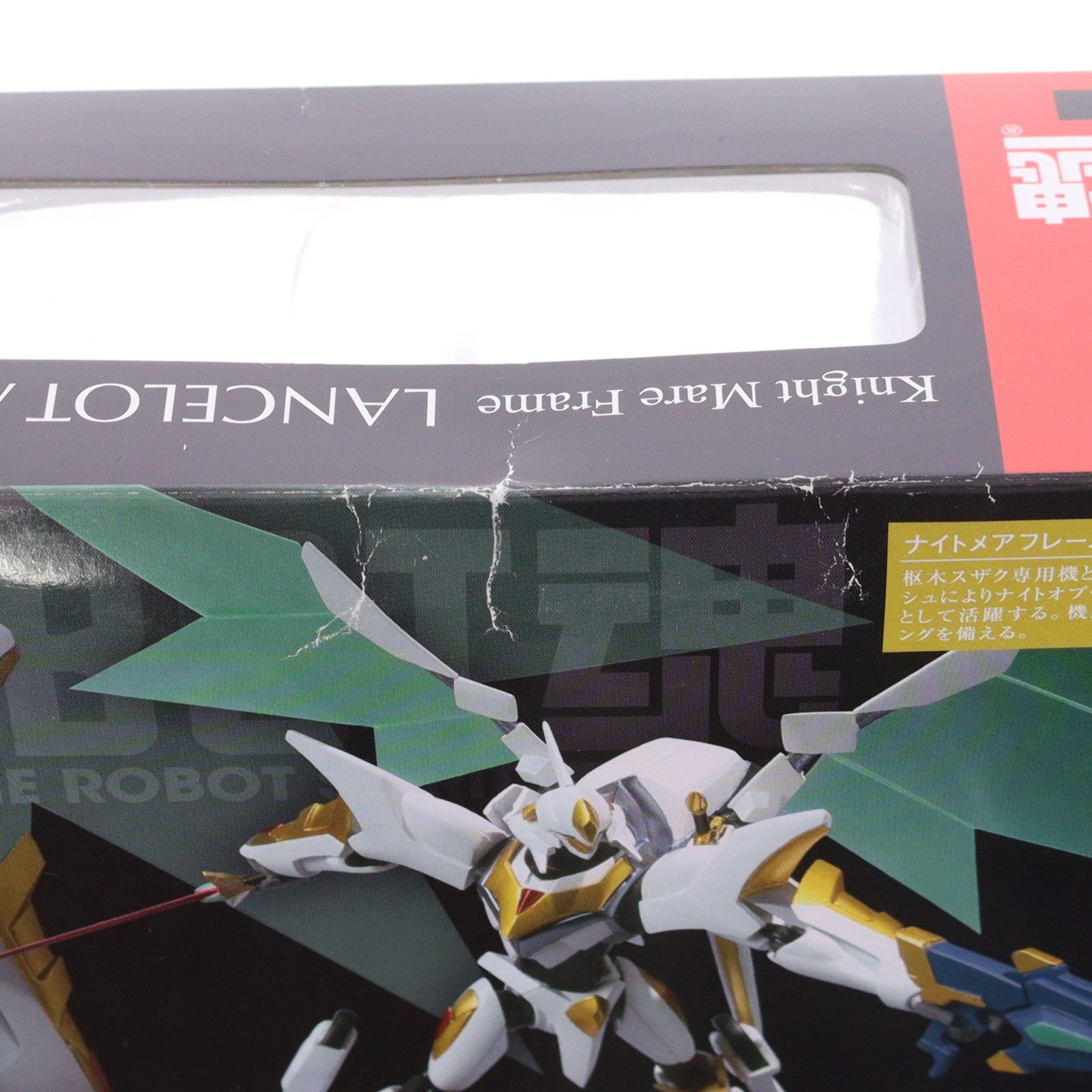 【中古即納】[FIG] ROBOT魂(SIDE KMF) ランスロットアルビオン コードギアス 反逆のルルーシュR2 完成品 可動フィギュア バンダイ(20101120)