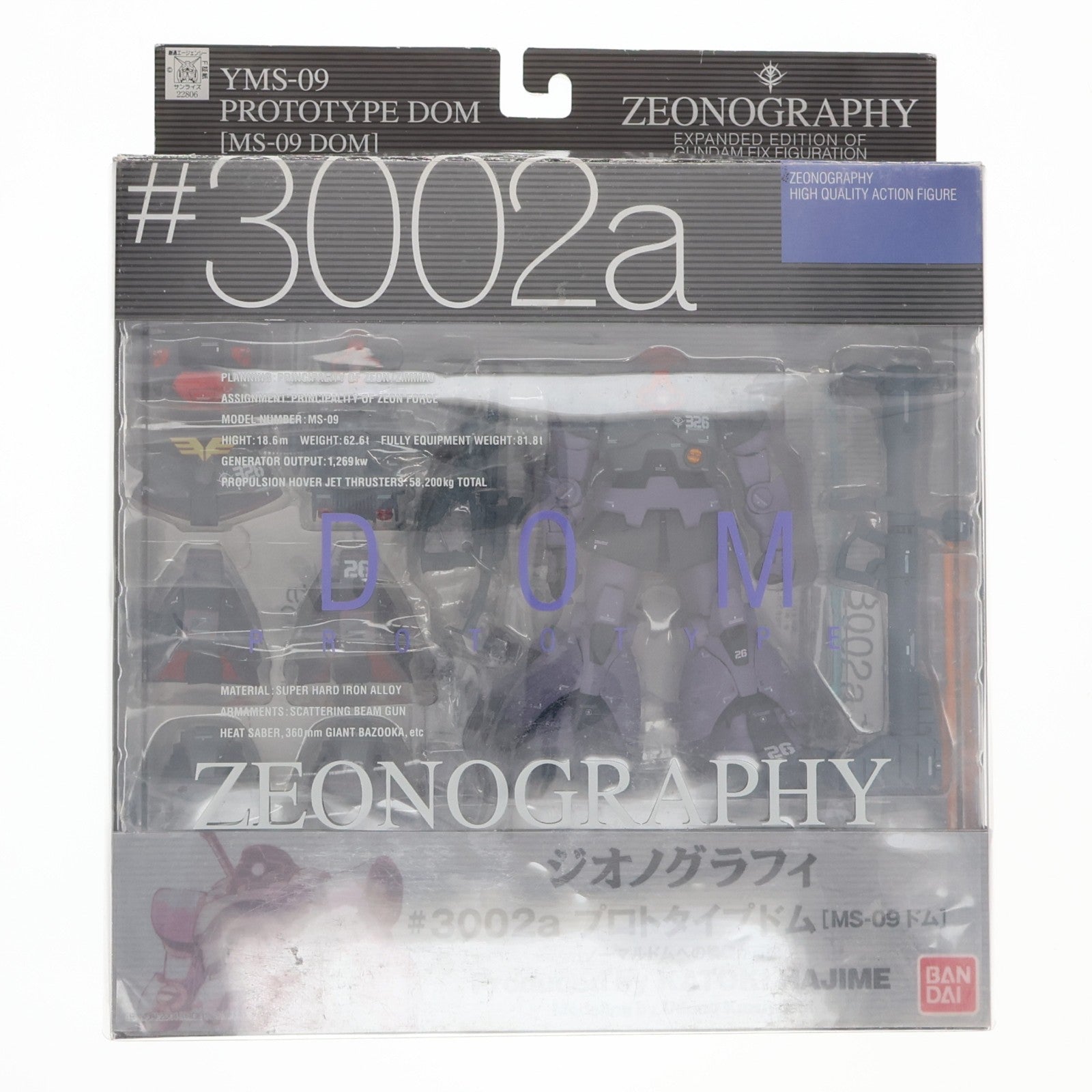 【中古即納】[FIG] GUNDAM FIX FIGURATION ZEONOGRAPHY #3002a プロトタイプドム 機動戦士ガンダム 完成品 可動フィギュア バンダイ(20040327)