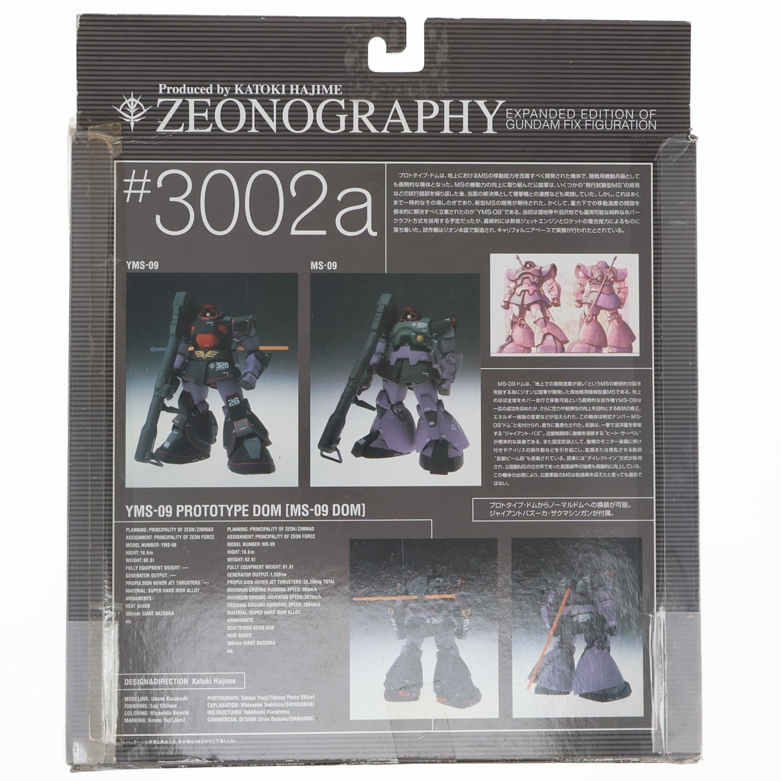 【中古即納】[FIG] GUNDAM FIX FIGURATION ZEONOGRAPHY #3002a プロトタイプドム 機動戦士ガンダム 完成品 可動フィギュア バンダイ(20040327)