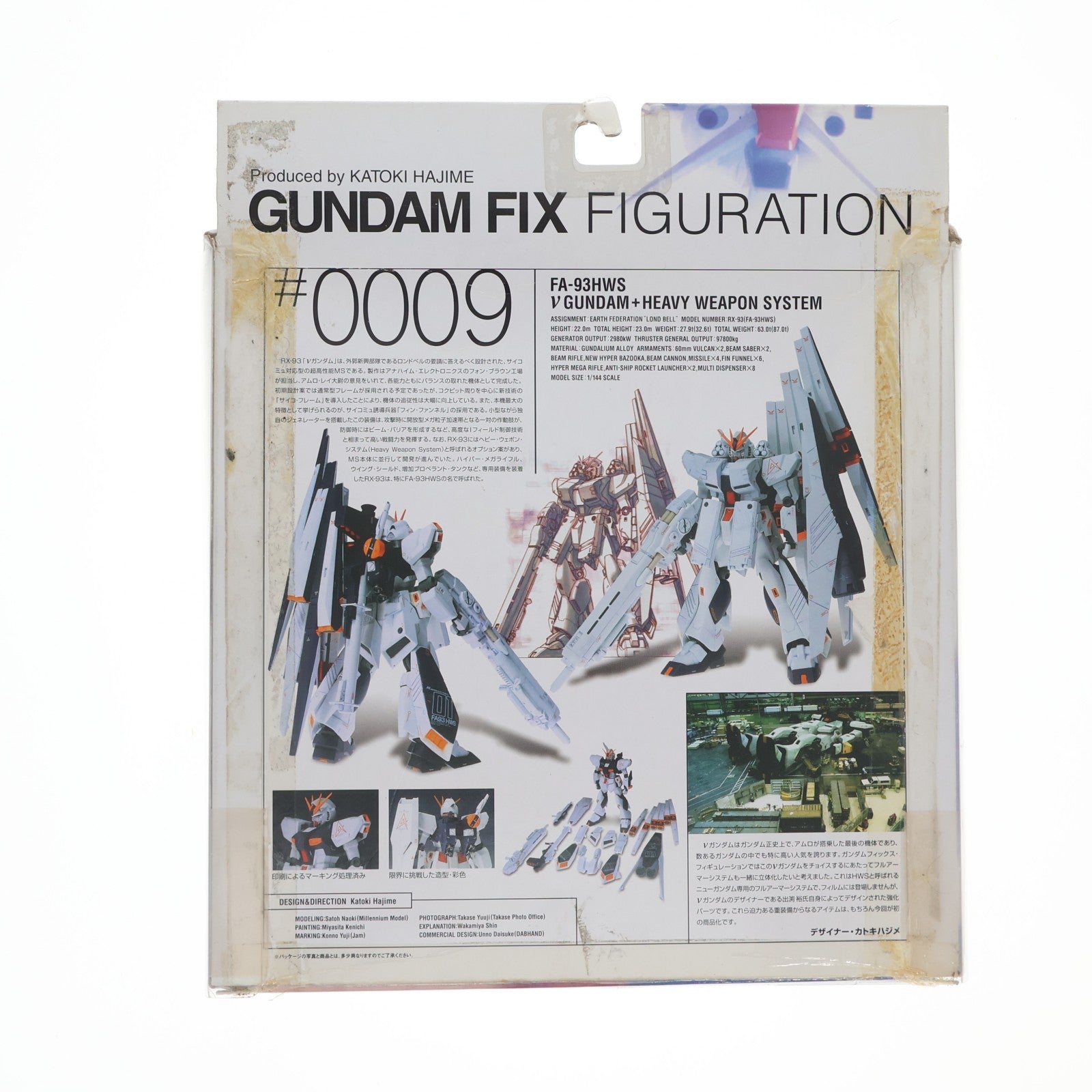 【中古即納】[FIG] GUNDAM FIX FIGURATION #0009 νガンダム+HWS(ヘビーウェポンシステム) 機動戦士ガンダム 逆襲のシャア 完成品 可動フィギュア バンダイ(20020727)