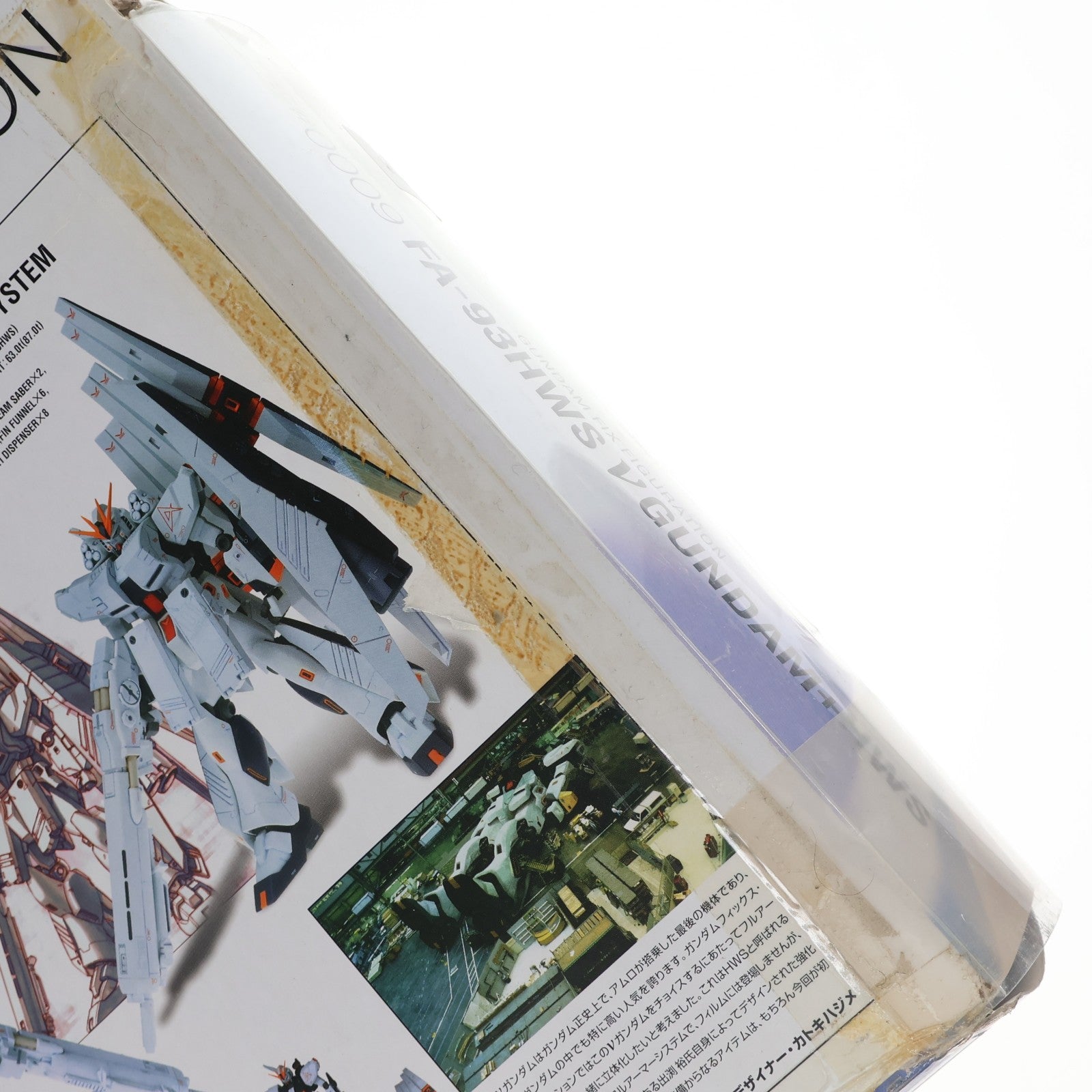 【中古即納】[FIG] GUNDAM FIX FIGURATION #0009 νガンダム+HWS(ヘビーウェポンシステム) 機動戦士ガンダム 逆襲のシャア 完成品 可動フィギュア バンダイ(20020727)