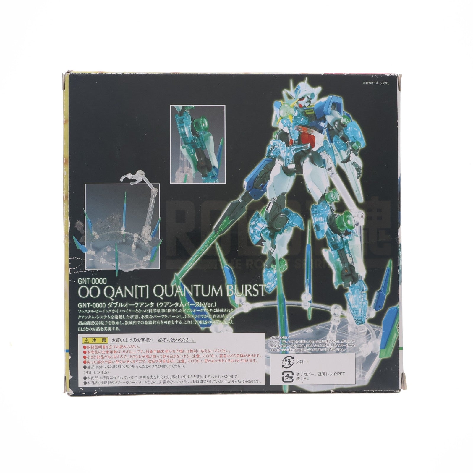 【中古即納】[FIG] 魂ウェブ商店限定 ROBOT魂(SIDE MS) ダブルオークアンタ(クアンタムバーストver.) 劇場版 機動戦士ガンダム00(ダブルオー) 完成品 フィギュア バンダイ(20111001)
