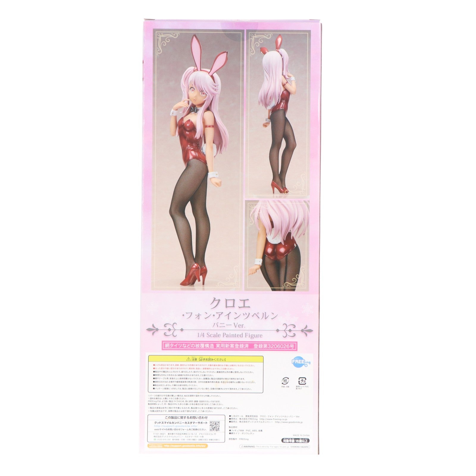 【中古即納】[FIG] B-Style クロエ・フォン・アインツベルン バニーVer. 劇場版 Fate/kaleid liner プリズマ☆イリヤ 雪下の誓い 1/4 完成品 フィギュア FREEing(フリーイング)(20191214)