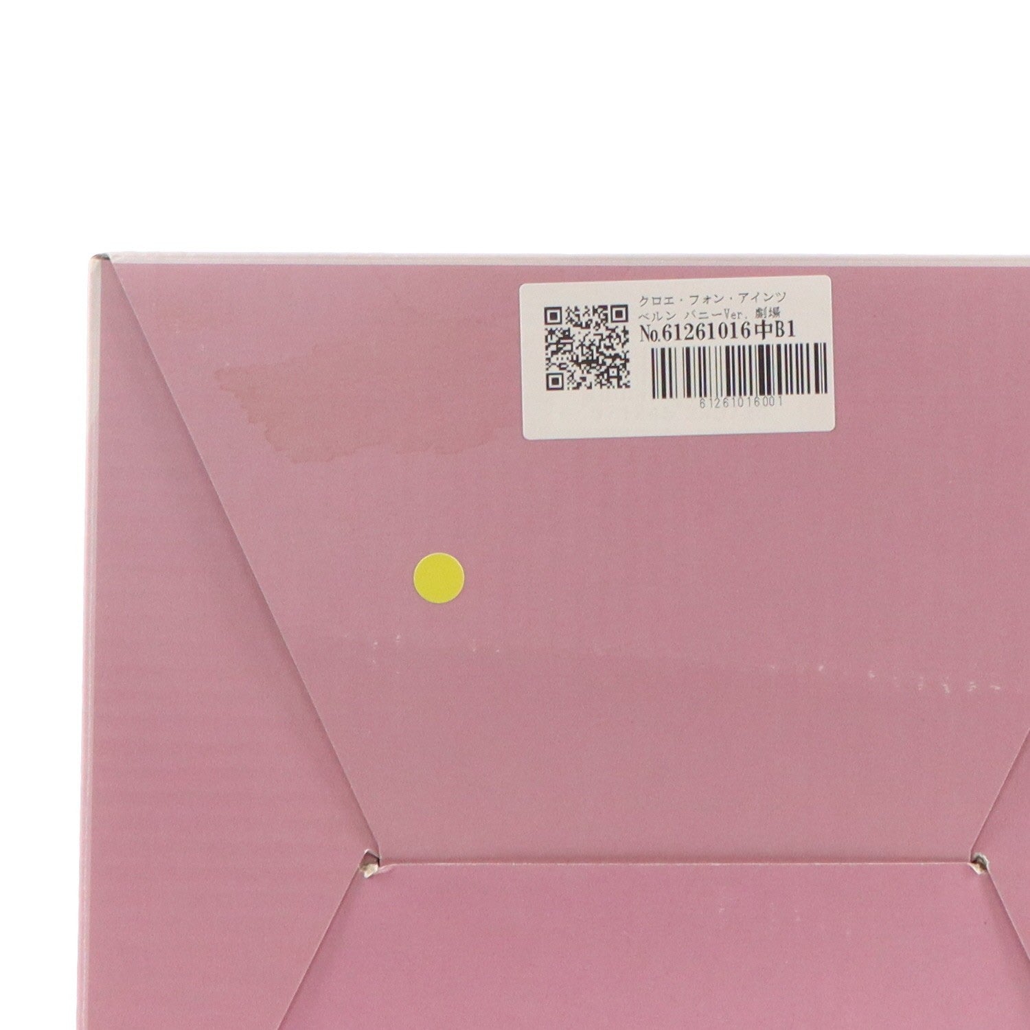 【中古即納】[FIG] B-Style クロエ・フォン・アインツベルン バニーVer. 劇場版 Fate/kaleid liner プリズマ☆イリヤ 雪下の誓い 1/4 完成品 フィギュア FREEing(フリーイング)(20191214)