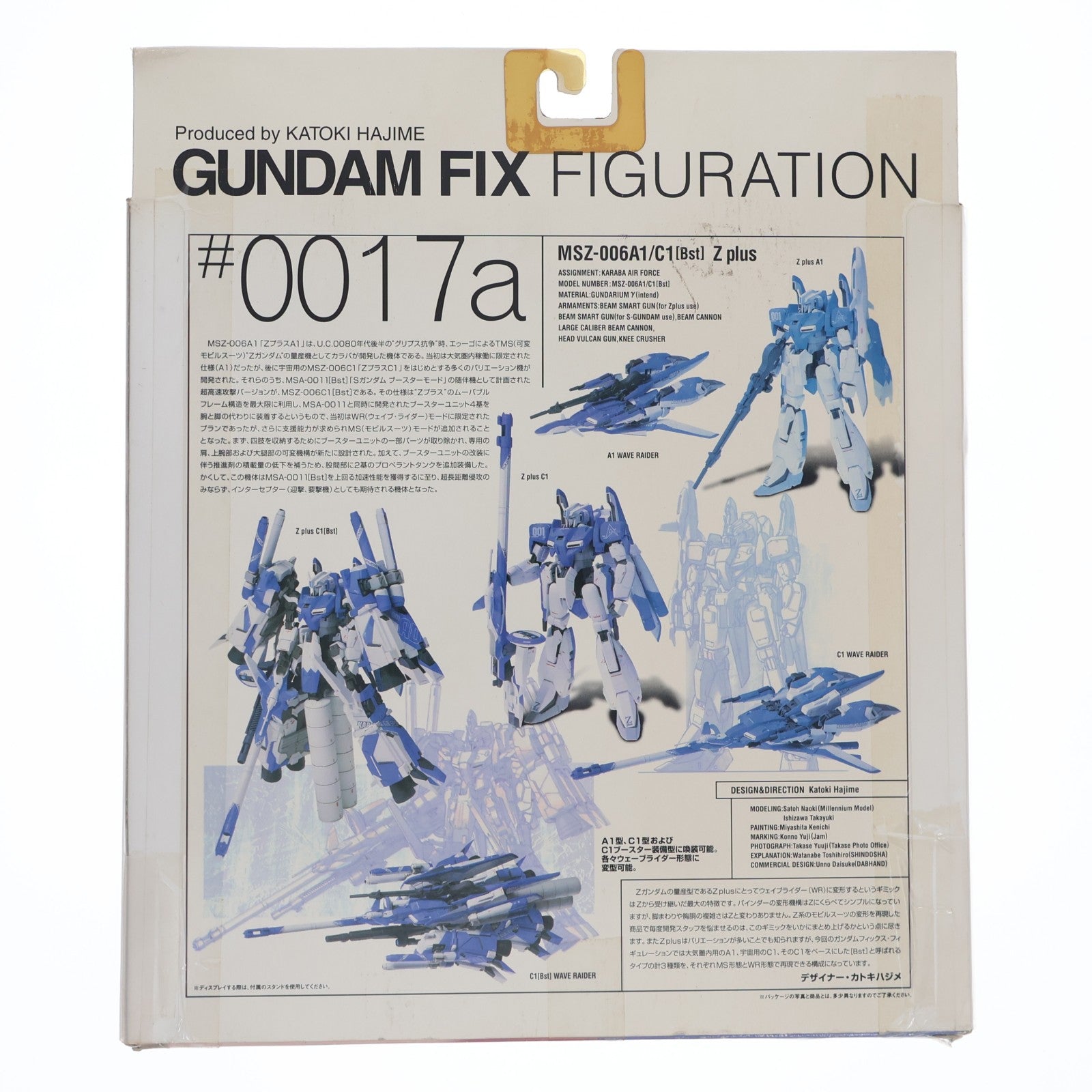 【中古即納】[FIG] GUNDAM FIX FIGURATION #0017-a Zplus(ゼータプラス) ブルー ガンダム・センチネル 完成品 可動フィギュア バンダイ(20030928)