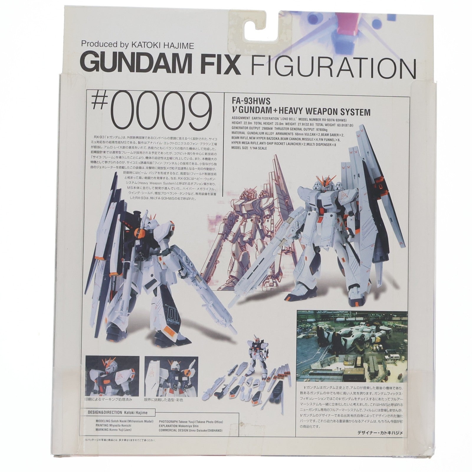 【中古即納】[FIG] GUNDAM FIX FIGURATION #0009 νガンダム+HWS(ヘビーウェポンシステム) 機動戦士ガンダム 逆襲のシャア 完成品 可動フィギュア バンダイ(20020727)