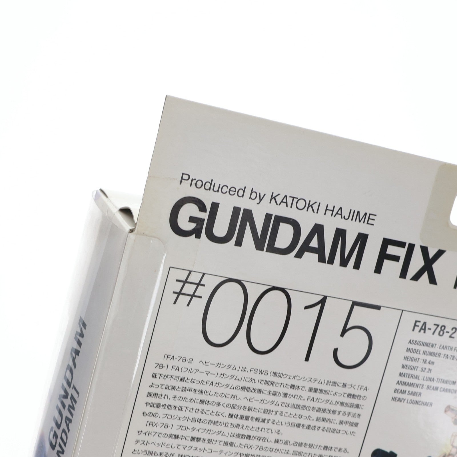 【中古即納】[FIG] GUNDAM FIX FIGURATION #0015 ヘビーガンダム 機動戦士ガンダム MS-X 完成品 可動フィギュア バンダイ(20060727)