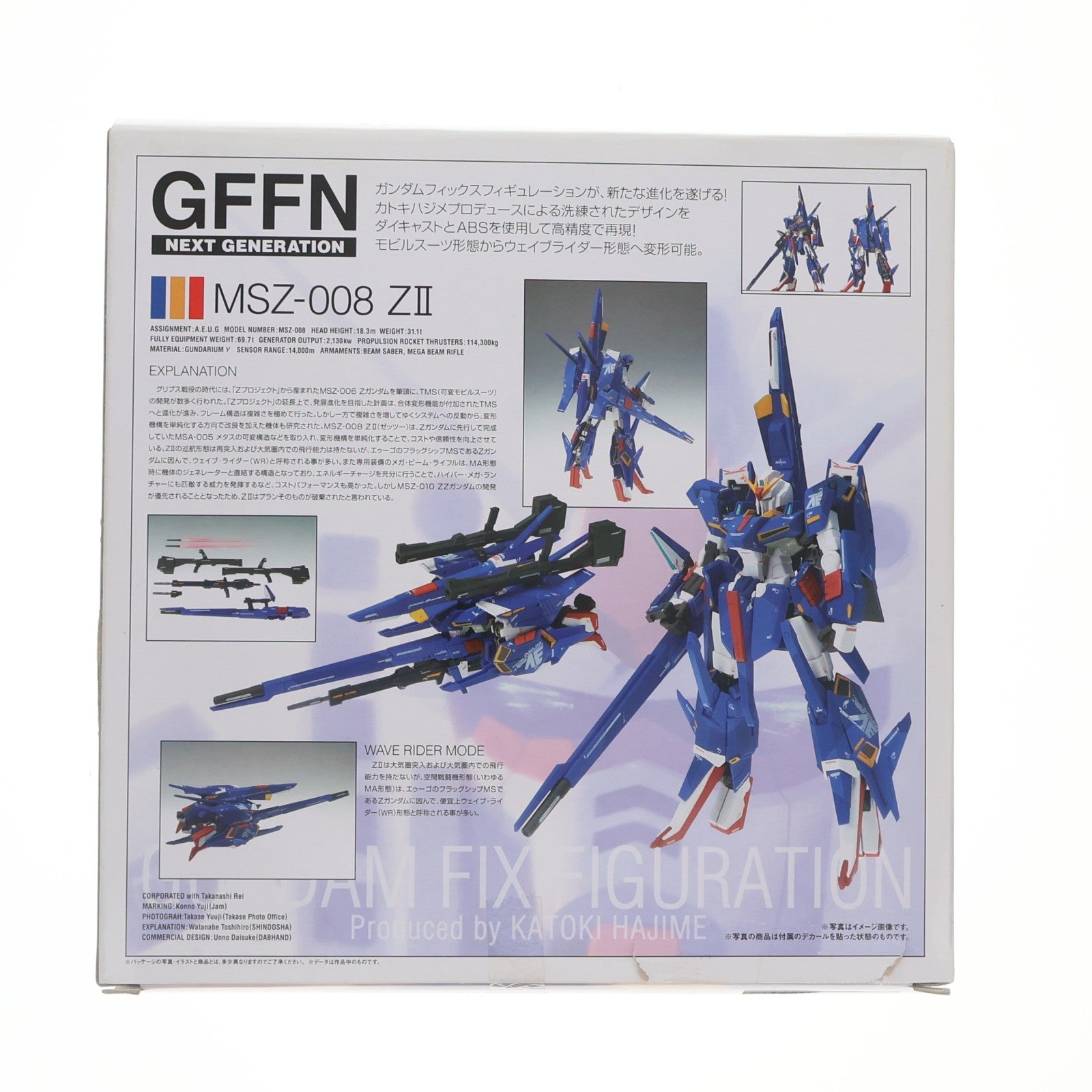 【中古即納】[FIG] GUNDAM FIX FIGURATION NEXT GENERATION #0041 MSZ-008 ZII(ゼッツー) 機動戦士Zガンダム 完成品 可動フィギュア バンダイ(20090314)
