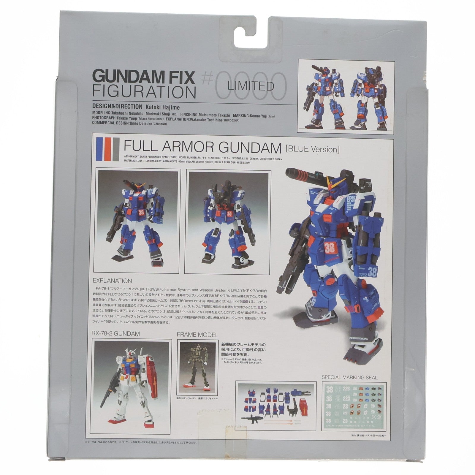 【中古即納】[FIG] GUNDAM FIX FIGURATION LIMITED FA-78 フルアーマーガンダム [ブルーVer.] 機動戦士ガンダム MSV 完成品 フィギュア バンダイ(20080216)
