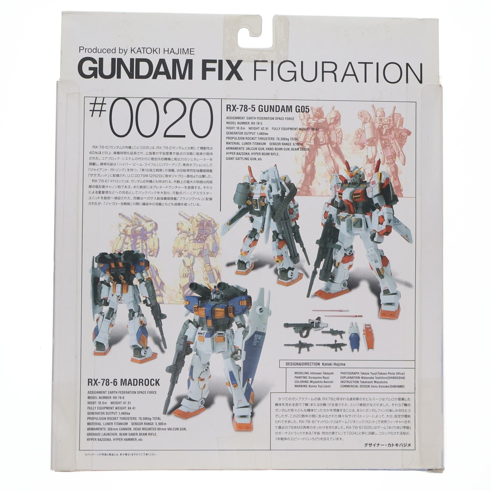 【中古即納】[FIG] GUNDAM FIX FIGURATION #0020 マドロック(ガンダム5号機) 機動戦士ガンダムMSV(モビルスーツバリエーション) 完成品 可動フィギュア バンダイ(20040530)