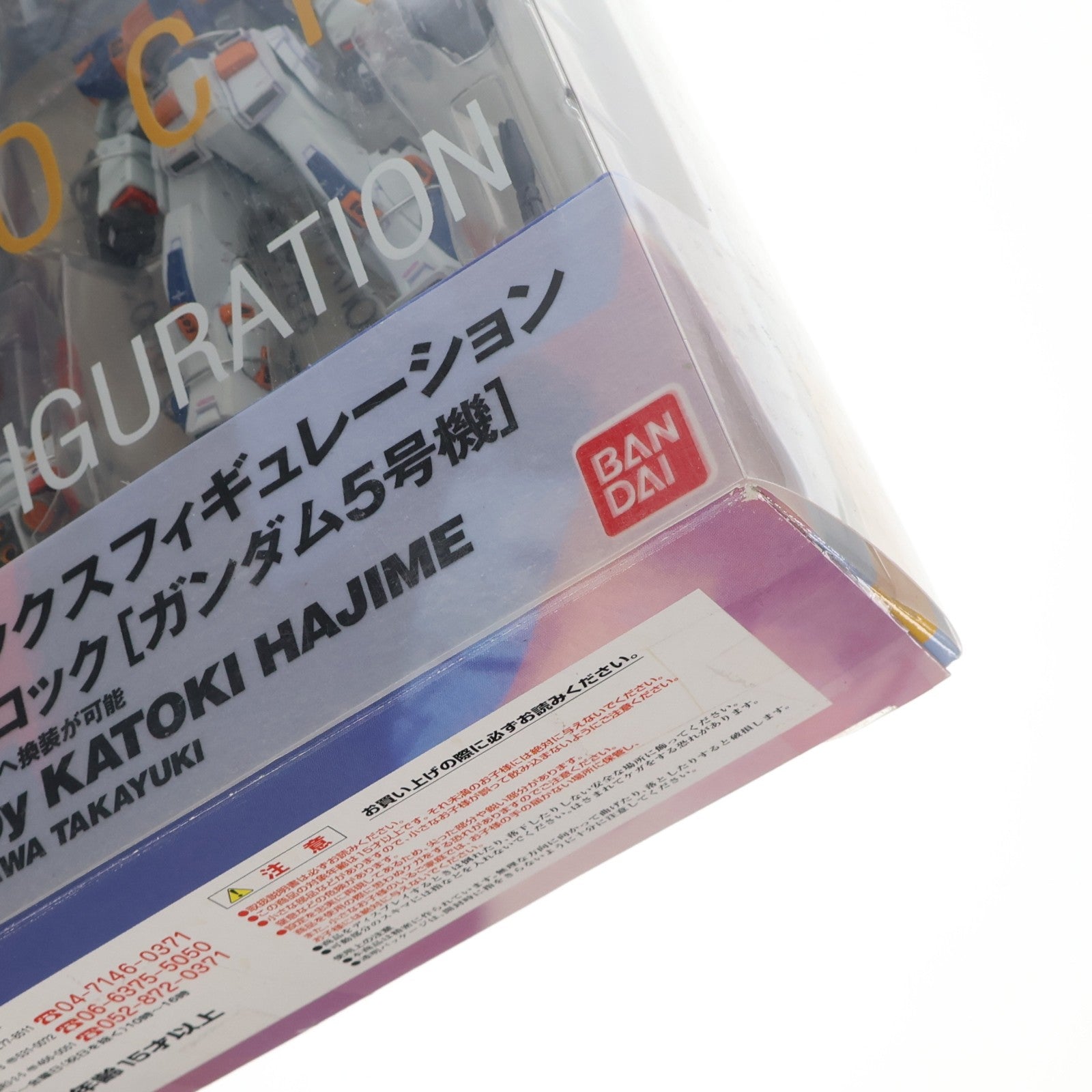 【中古即納】[FIG] GUNDAM FIX FIGURATION #0020 マドロック(ガンダム5号機) 機動戦士ガンダムMSV(モビルスーツバリエーション) 完成品 可動フィギュア バンダイ(20040530)