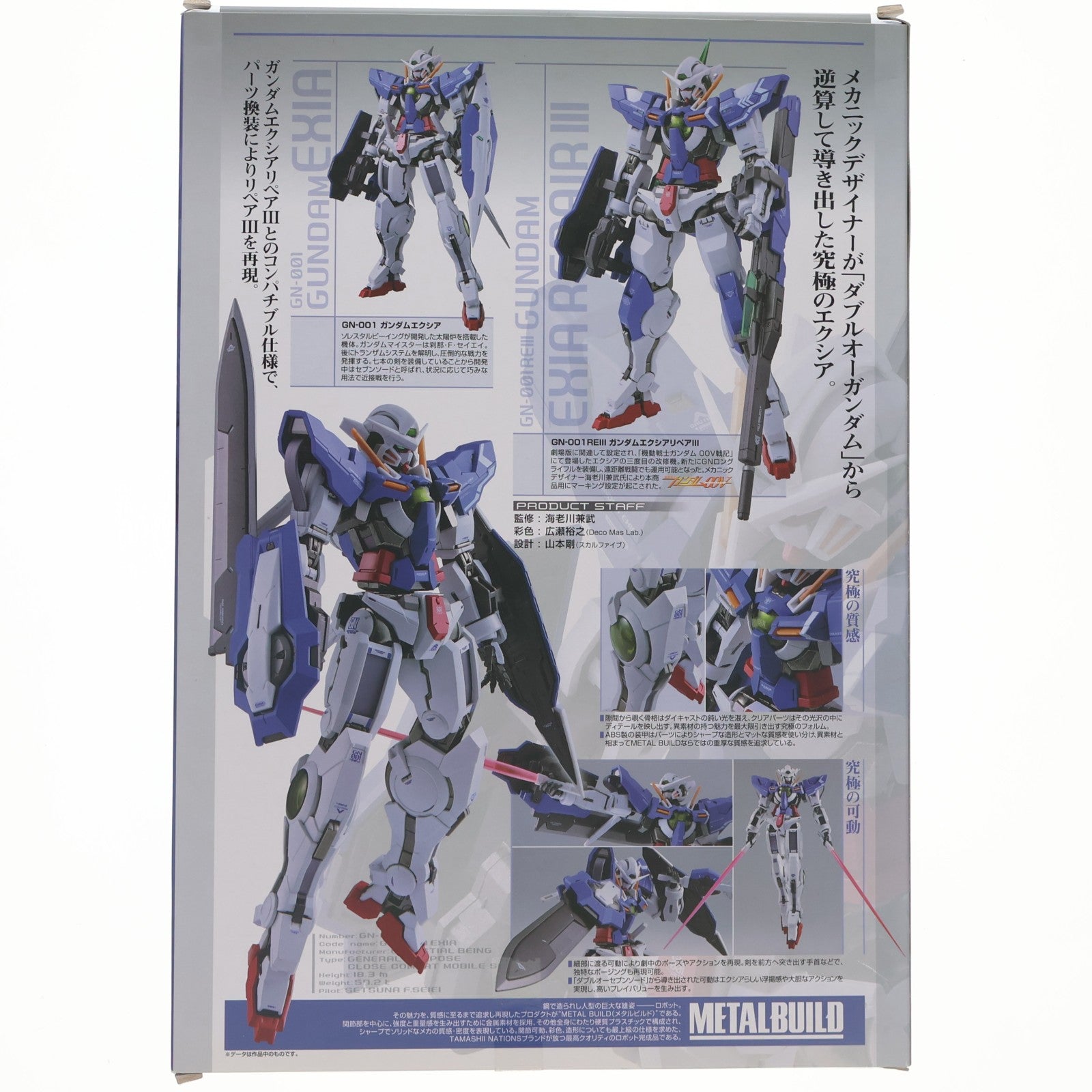 【中古即納】[FIG] METAL BUILD ガンダムエクシア&エクシアリペアIII 機動戦士ガンダム00(ダブルオー) 完成品 可動フィギュア バンダイ(20160811)
