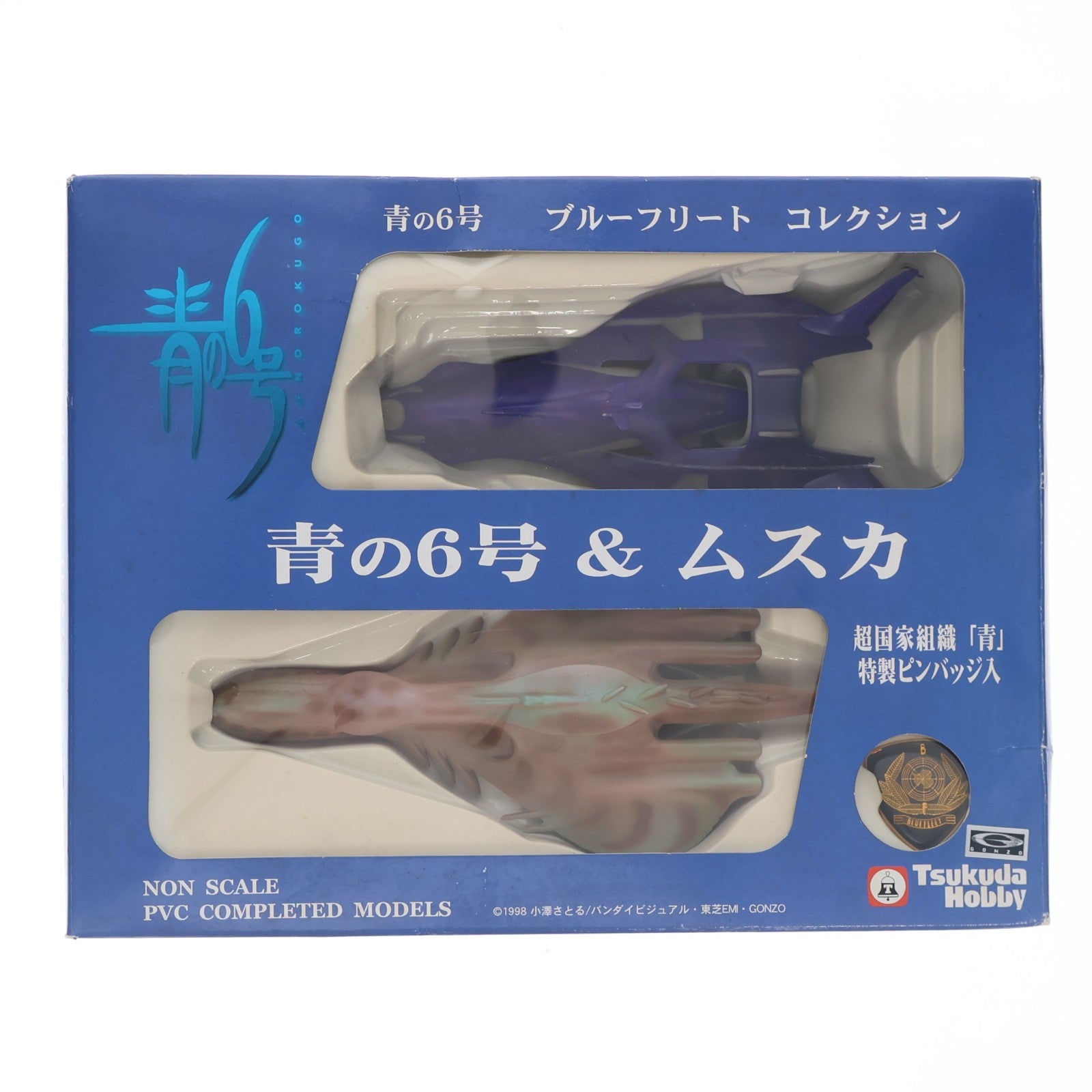 【中古即納】[FIG] 青の6号&ムスカ 青の6号 ブルーフリート コレクション 完成品 フィギュア(SVS-5) ツクダホビー(19991231)