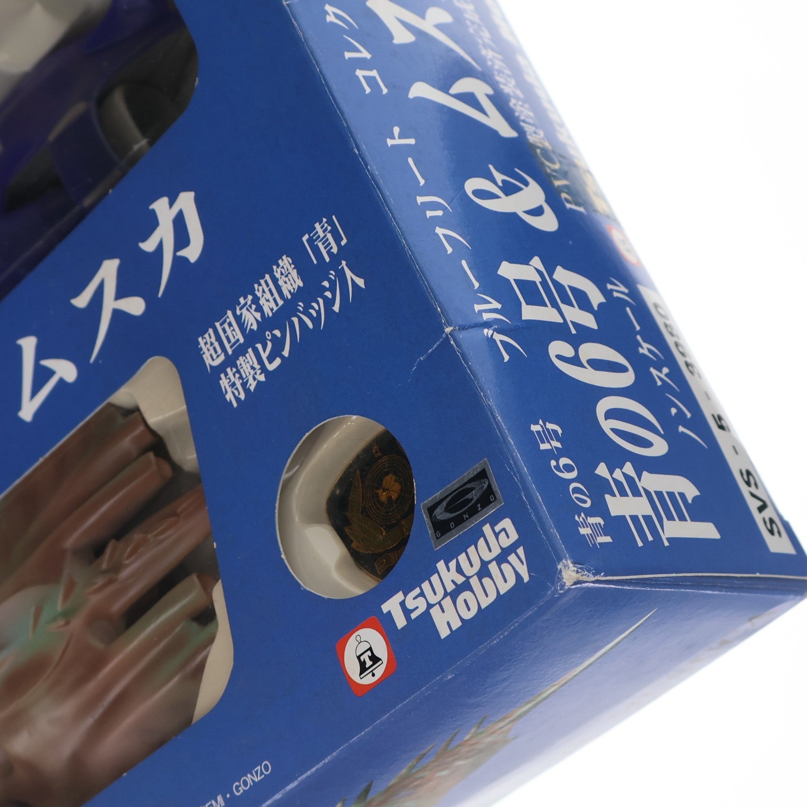 【中古即納】[FIG] 青の6号&ムスカ 青の6号 ブルーフリート コレクション 完成品 フィギュア(SVS-5) ツクダホビー(19991231)