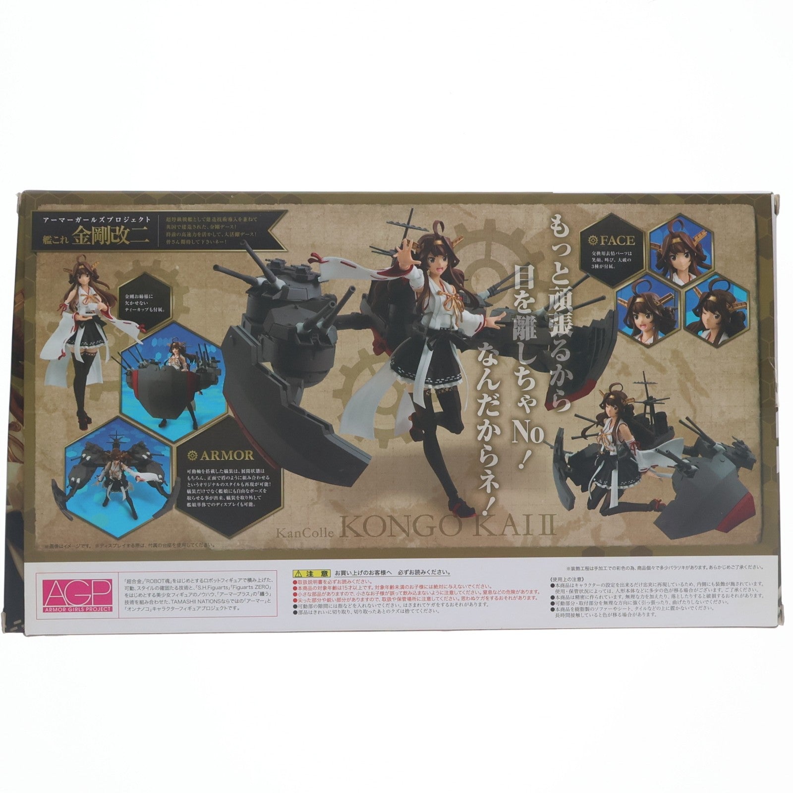 【中古即納】[FIG] アーマーガールズプロジェクト 艦これ 金剛改二 艦隊これくしょん -艦これ- 完成品 可動フィギュア バンダイ(20151029)