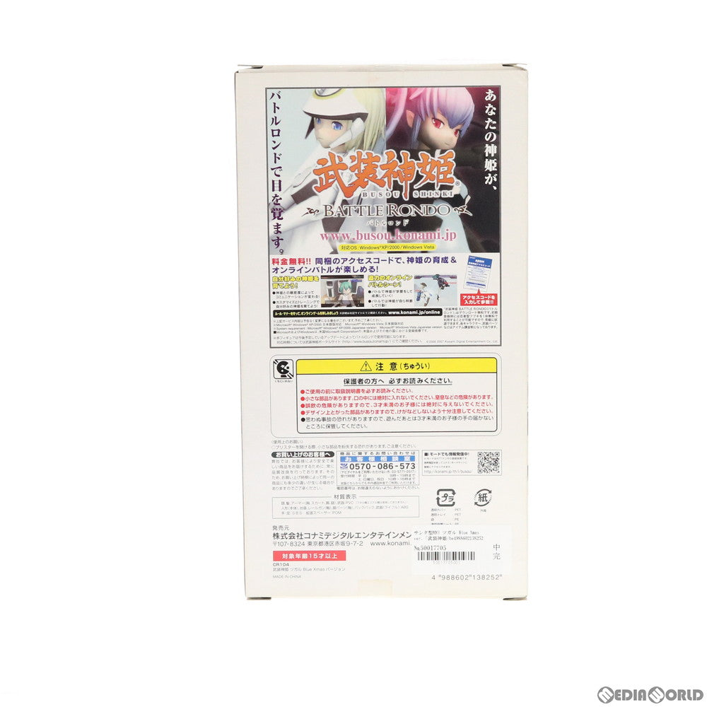 【中古即納】[FIG] コナミスタイル限定 武装神姫(ぶそうしんき) サンタ型MMS ツガル Blue Xmas(ブルー・クリスマス) ver. 完成品 可動フィギュア(CR104)(20071213)