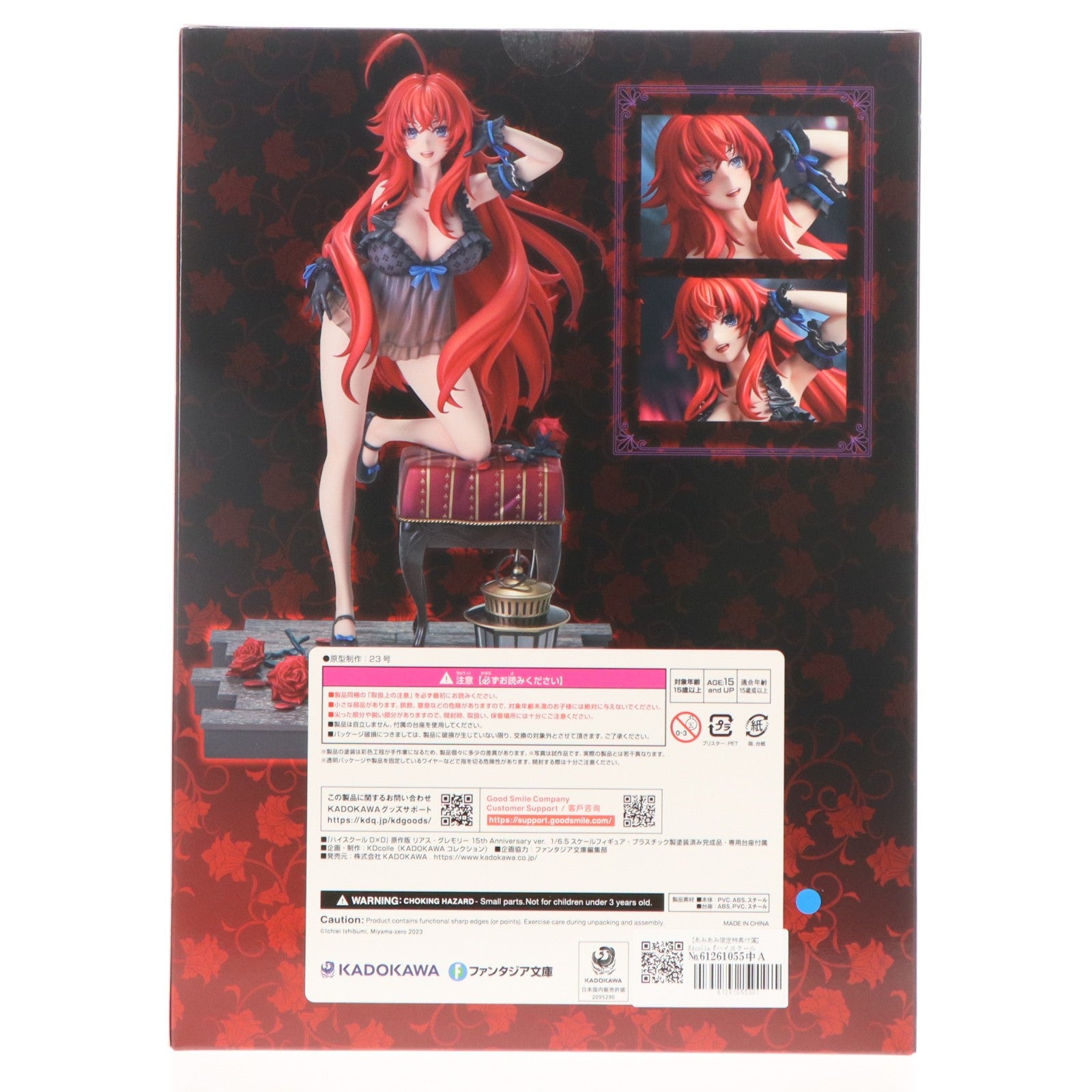【中古即納】[FIG] あみあみ限定特典付属 Kdcolle 原作版 リアス・グレモリー 15th Anniversary ver. ハイスクールD×D 1/6.5 完成品 フィギュア KADOKAWA(カドカワ)(20250331)