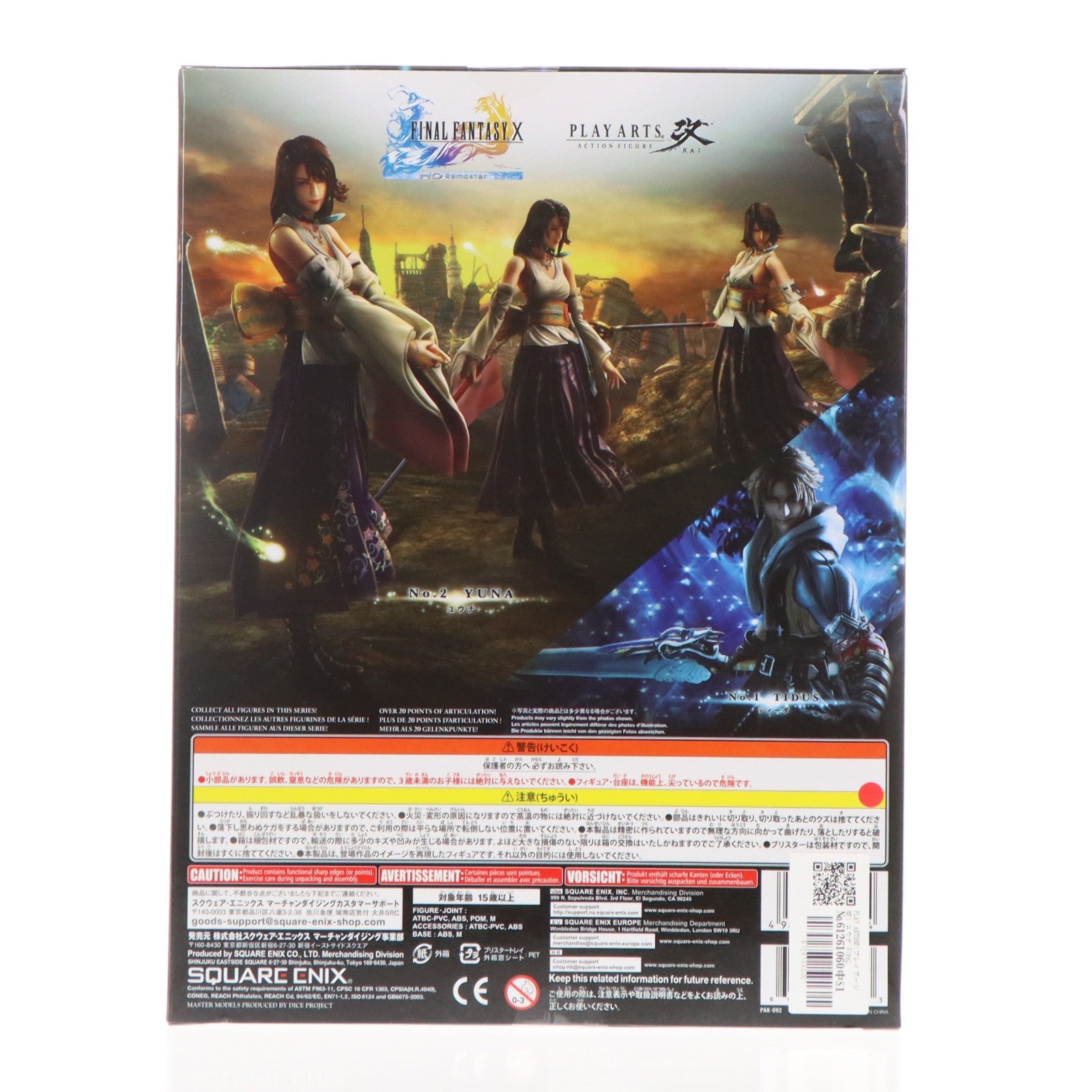 【中古即納】[FIG] PLAY ARTS改(プレイアーツ改) ユウナ FINAL FANTASY X HD Remaster(ファイナルファンタジー10 HDリマスター) 完成品 可動フィギュア スクウェア・エニックス(20140131)