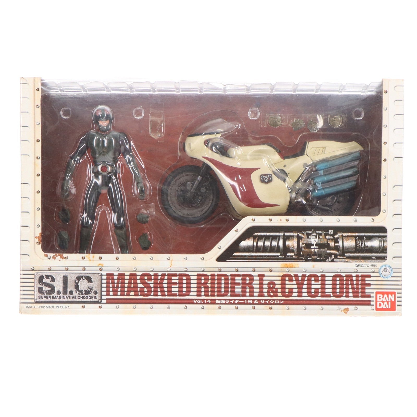 【中古即納】[FIG] S.I.C. VOL.14 仮面ライダー1号&サイクロン号 完成品 可動フィギュア バンダイ(20020430)
