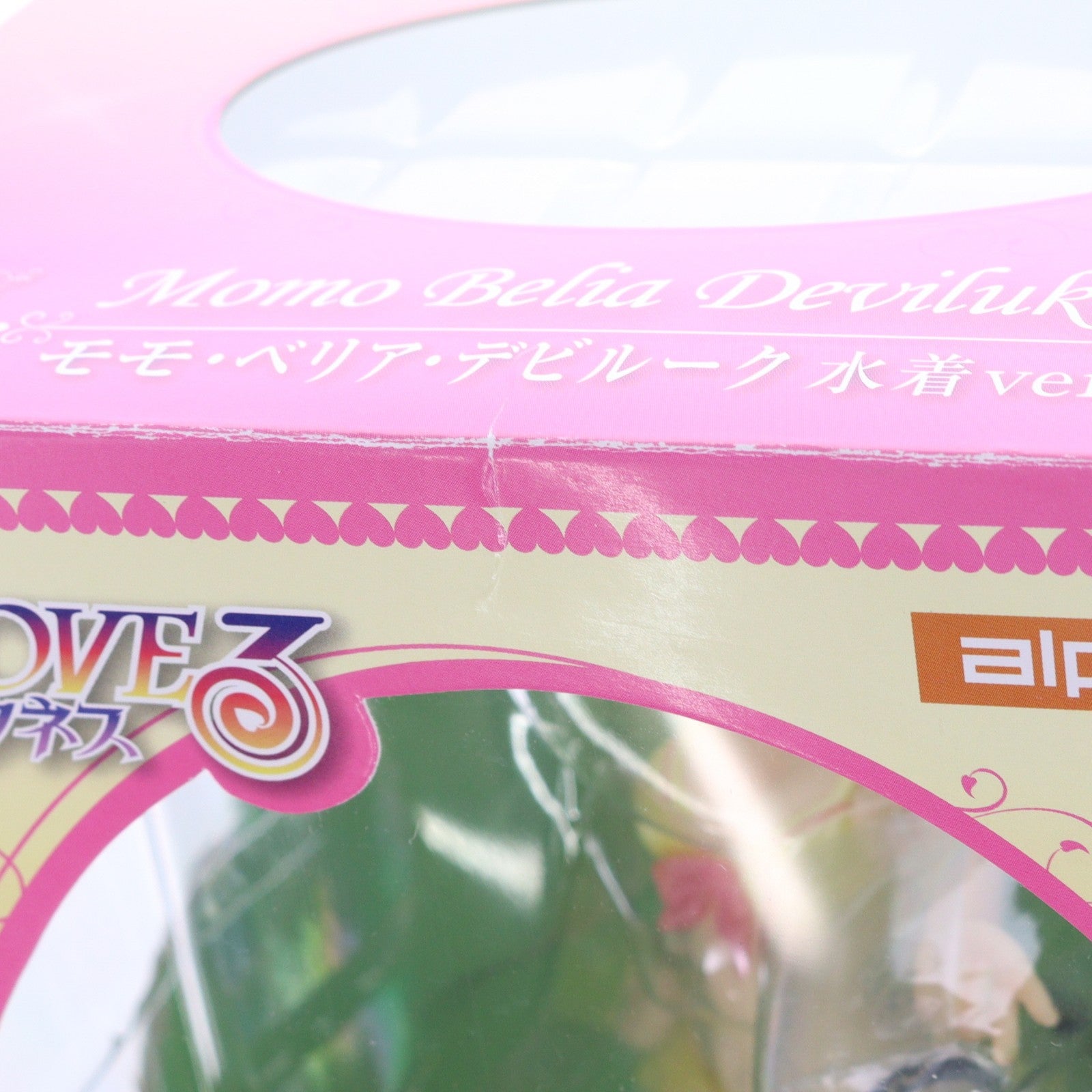 【中古即納】[FIG] モモ・ベリア・デビルーク 水着ver. To LOVEる-とらぶる- ダークネス 1/7 完成品 フィギュア(AX-0083) アルファマックス(20130713)