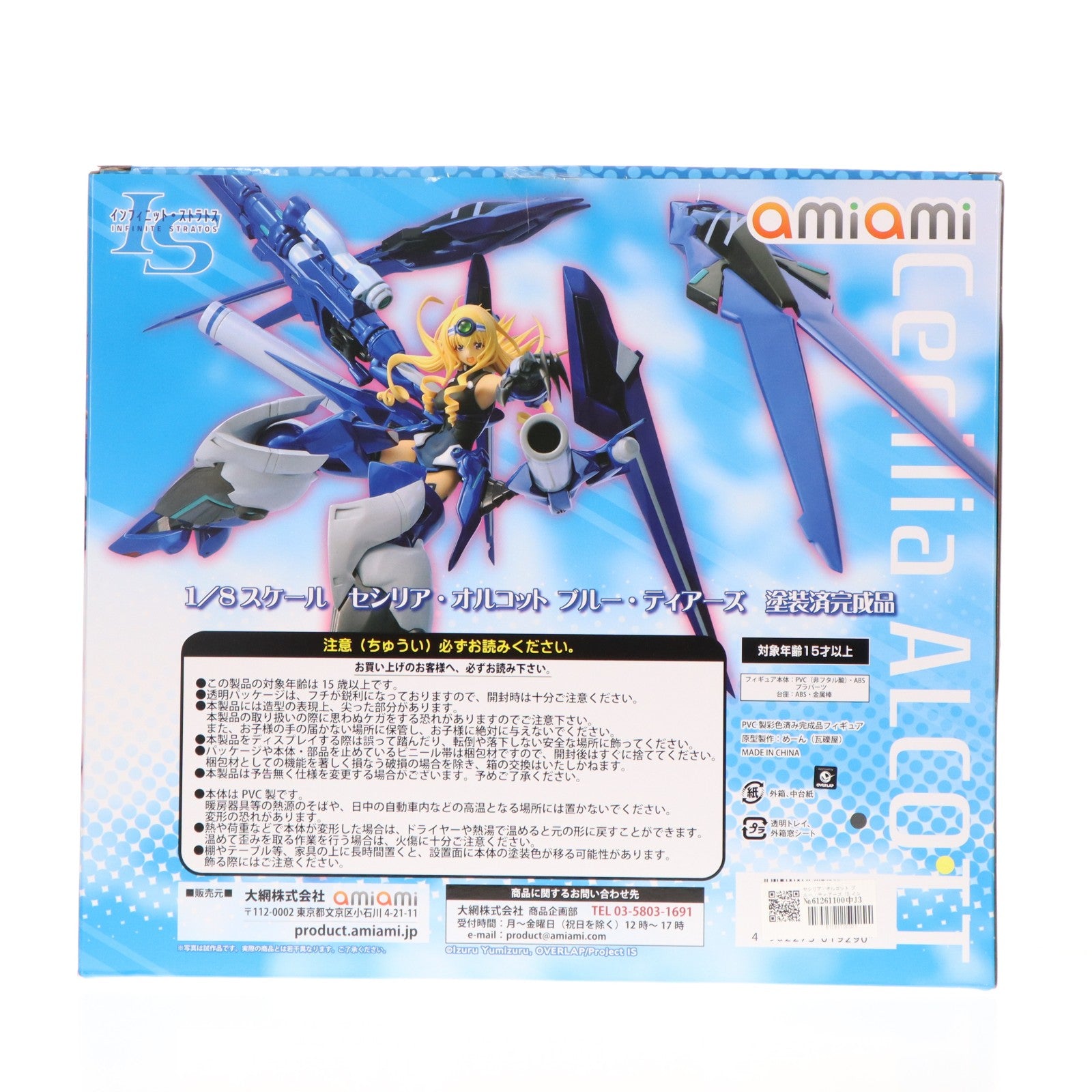 【中古即納】[FIG] セシリア・オルコット ブルー・ティアーズ IS インフィニット・ストラトス 1/8 完成品 フィギュア あみあみ(20171229)