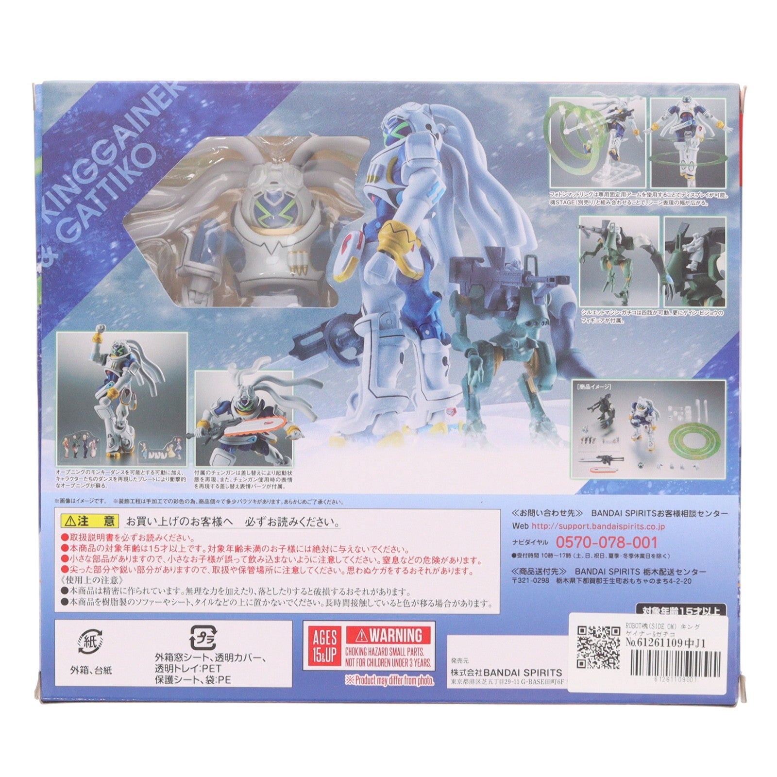 【中古即納】[FIG] ROBOT魂(SIDE OM) キングゲイナー&ガチコ OVERMAN(オーバーマン) キングゲイナー 完成品 可動フィギュア バンダイスピリッツ(20200425)