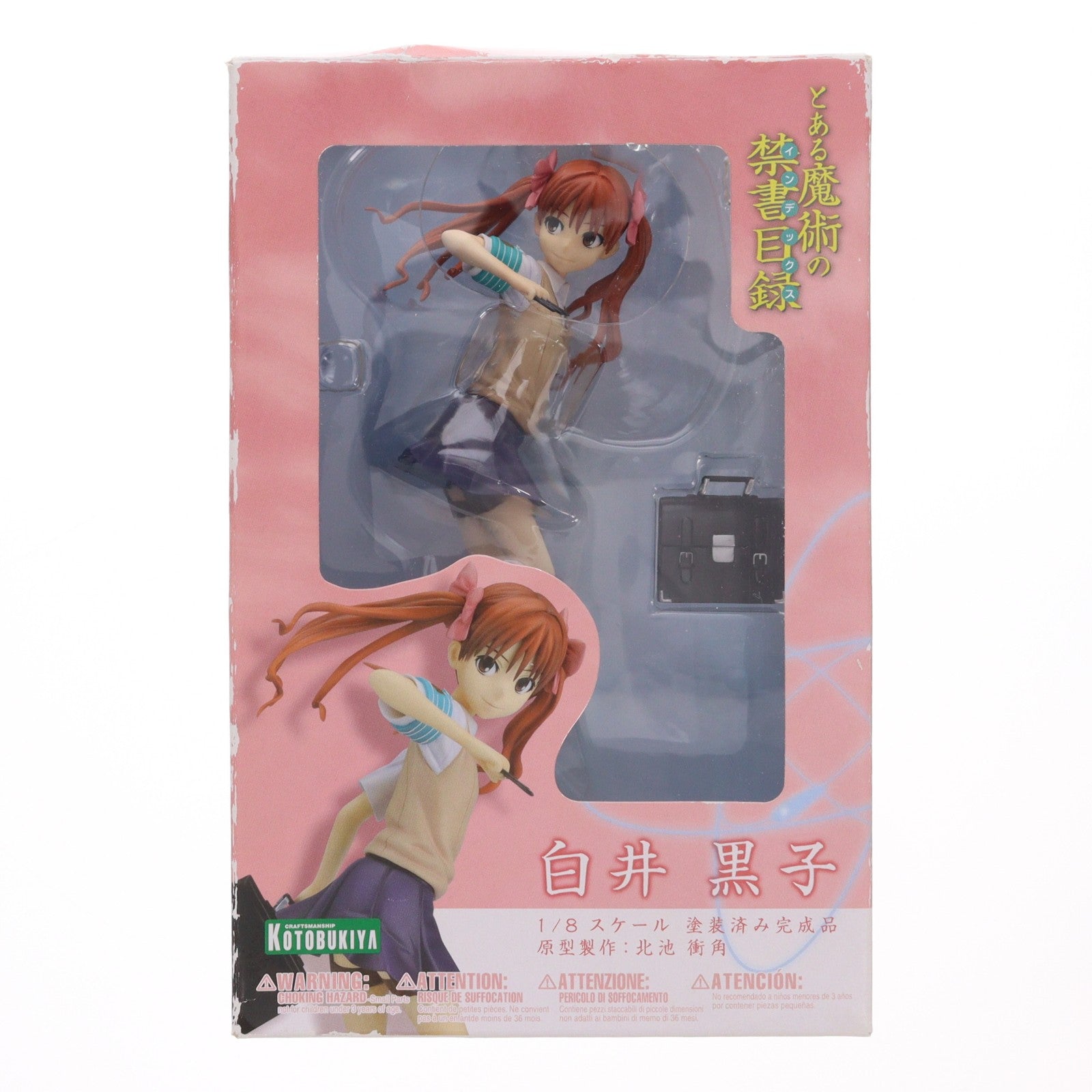 【中古即納】[FIG] 白井黒子(しらいくろこ) とある魔術の禁書目録 1/8 完成品 フィギュア(PP265) コトブキヤ(20100614)