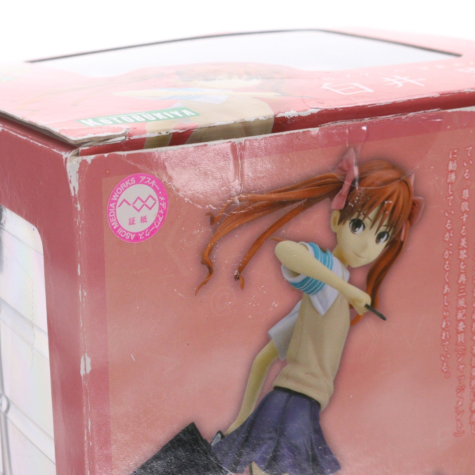 【中古即納】[FIG] 白井黒子(しらいくろこ) とある魔術の禁書目録 1/8 完成品 フィギュア(PP265) コトブキヤ(20100614)